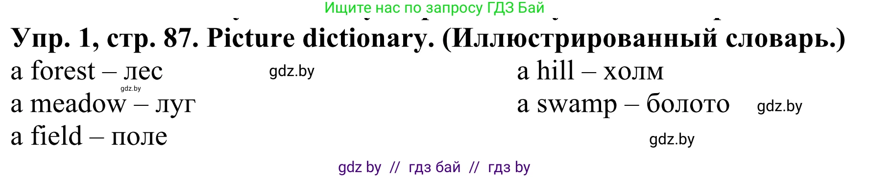 Английский язык (english), 5 класс Учебник (Student's book), авторы: Лапицкая Людмила Михайловна (Lapitskaya Ludmila), Калишевич Алла Ивановна, Севрюкова Татьяна Юрьевна, Седунова Наталья Михайловна (Sedunova Natalia), издательство Вышэйшая школа, Минск, 2020, Часть 2, страница 87, номер 1, Решение 2