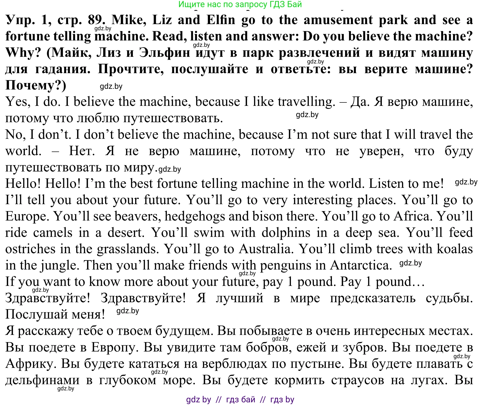 Английский язык (english), 5 класс Учебник (Student's book), авторы: Лапицкая Людмила Михайловна (Lapitskaya Ludmila), Калишевич Алла Ивановна, Севрюкова Татьяна Юрьевна, Седунова Наталья Михайловна (Sedunova Natalia), издательство Вышэйшая школа, Минск, 2020, Часть 2, страница 89, номер 1, Решение 2