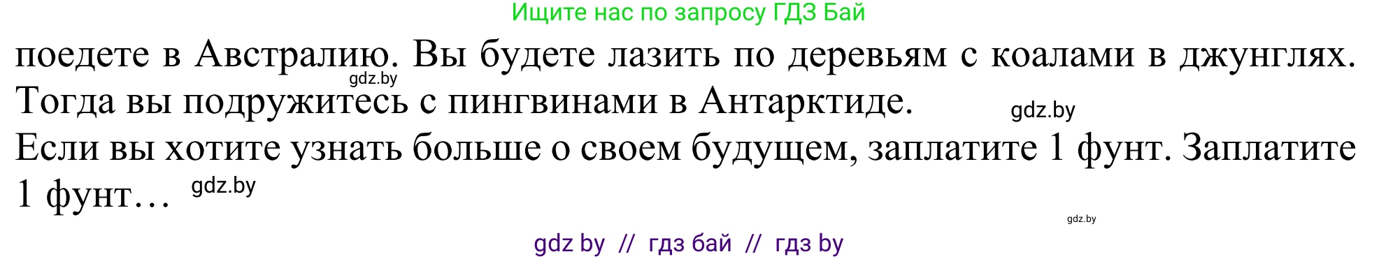 Английский язык (english), 5 класс Учебник (Student's book), авторы: Лапицкая Людмила Михайловна (Lapitskaya Ludmila), Калишевич Алла Ивановна, Севрюкова Татьяна Юрьевна, Седунова Наталья Михайловна (Sedunova Natalia), издательство Вышэйшая школа, Минск, 2020, Часть 2, страница 89, номер 1, Решение 2 (продолжение 2)