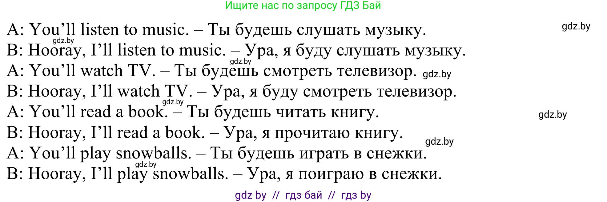 Английский язык (english), 5 класс Учебник (Student's book), авторы: Лапицкая Людмила Михайловна (Lapitskaya Ludmila), Калишевич Алла Ивановна, Севрюкова Татьяна Юрьевна, Седунова Наталья Михайловна (Sedunova Natalia), издательство Вышэйшая школа, Минск, 2020, Часть 2, страница 91, номер 3, Решение 2 (продолжение 2)