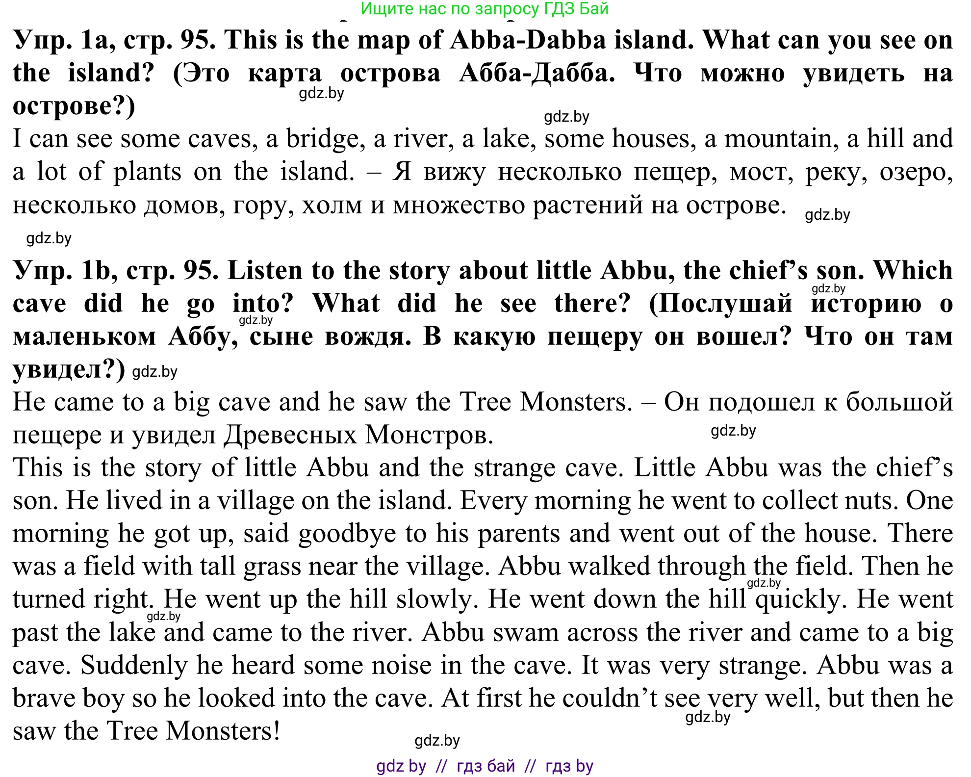 Английский язык (english), 5 класс Учебник (Student's book), авторы: Лапицкая Людмила Михайловна (Lapitskaya Ludmila), Калишевич Алла Ивановна, Севрюкова Татьяна Юрьевна, Седунова Наталья Михайловна (Sedunova Natalia), издательство Вышэйшая школа, Минск, 2020, Часть 2, страница 95, номер 1, Решение 2