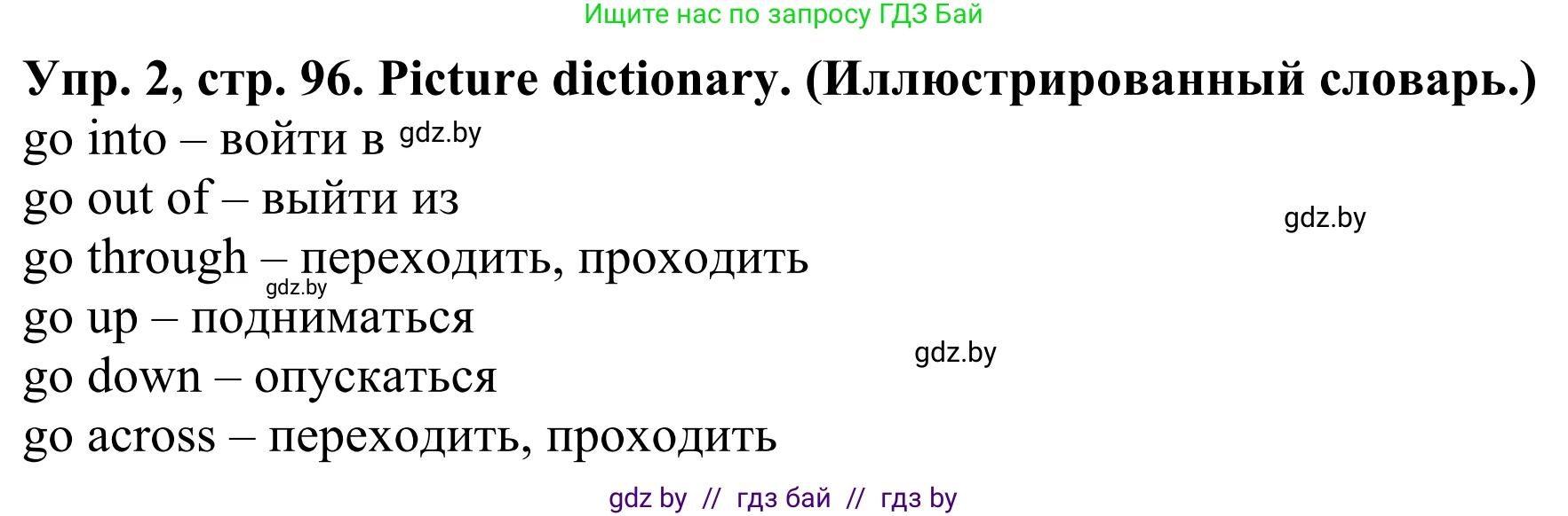 Английский язык (english), 5 класс Учебник (Student's book), авторы: Лапицкая Людмила Михайловна (Lapitskaya Ludmila), Калишевич Алла Ивановна, Севрюкова Татьяна Юрьевна, Седунова Наталья Михайловна (Sedunova Natalia), издательство Вышэйшая школа, Минск, 2020, Часть 2, страница 96, номер 2, Решение 2