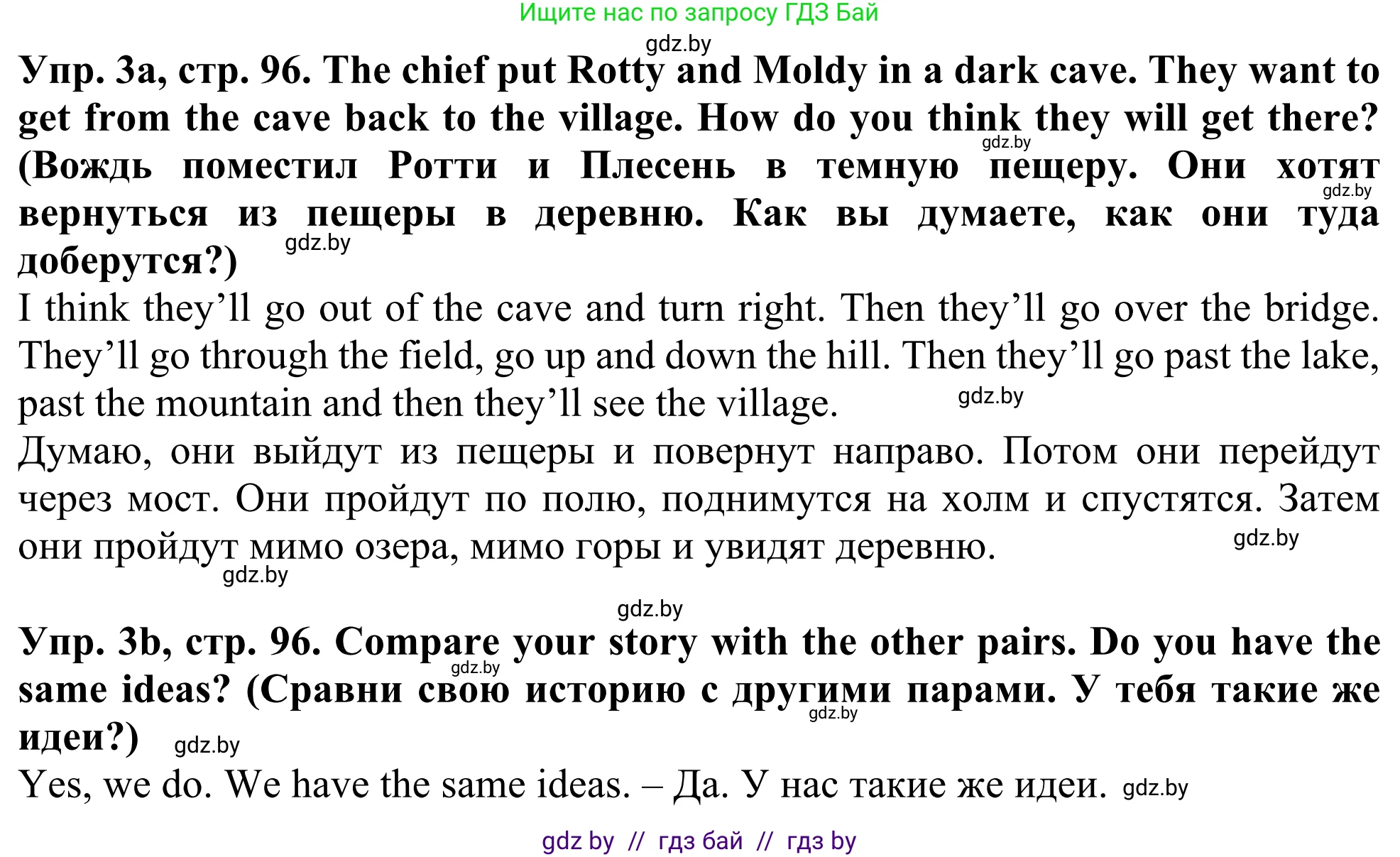 Английский язык (english), 5 класс Учебник (Student's book), авторы: Лапицкая Людмила Михайловна (Lapitskaya Ludmila), Калишевич Алла Ивановна, Севрюкова Татьяна Юрьевна, Седунова Наталья Михайловна (Sedunova Natalia), издательство Вышэйшая школа, Минск, 2020, Часть 2, страница 96, номер 3, Решение 2