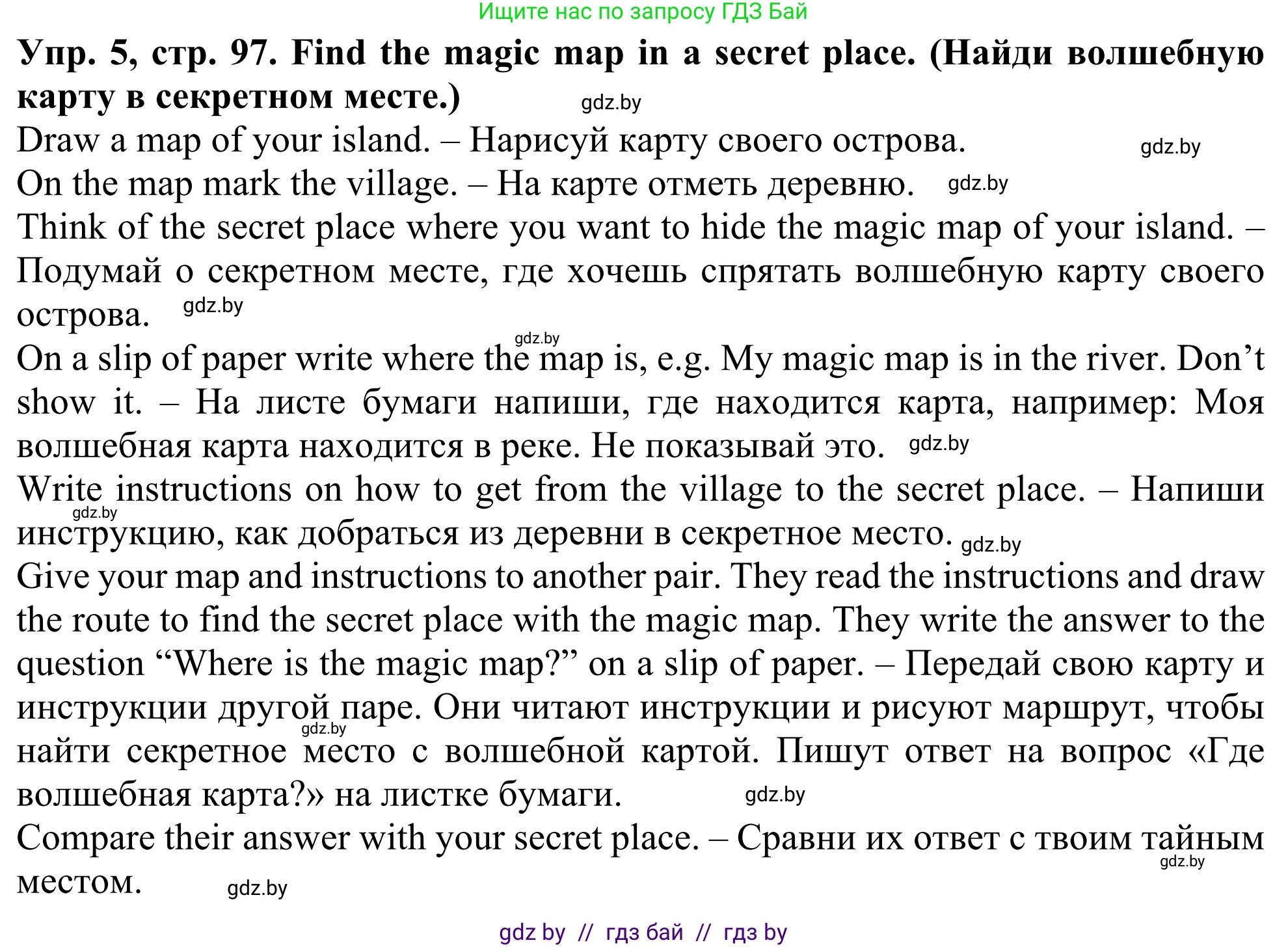 Английский язык (english), 5 класс Учебник (Student's book), авторы: Лапицкая Людмила Михайловна (Lapitskaya Ludmila), Калишевич Алла Ивановна, Севрюкова Татьяна Юрьевна, Седунова Наталья Михайловна (Sedunova Natalia), издательство Вышэйшая школа, Минск, 2020, Часть 2, страница 97, номер 5, Решение 2