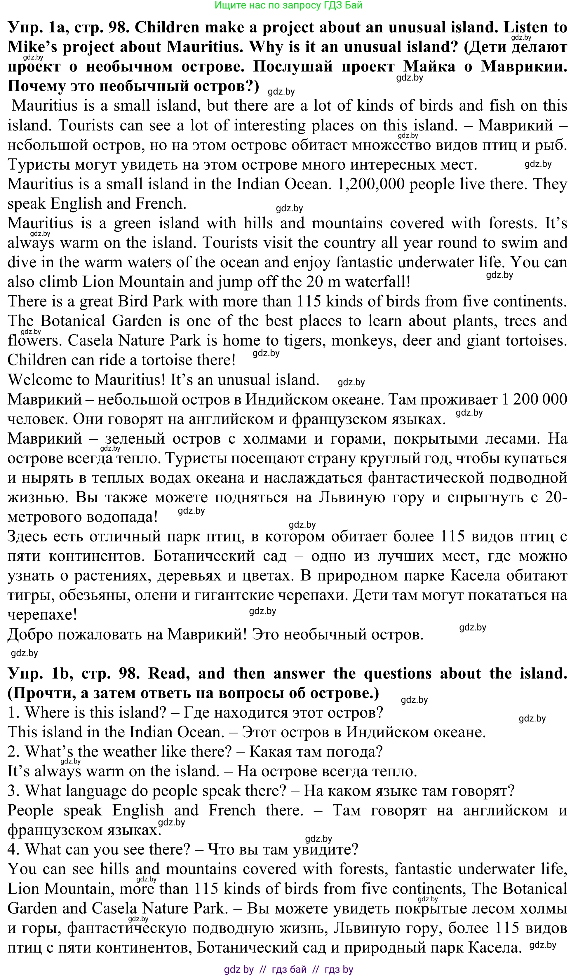Английский язык (english), 5 класс Учебник (Student's book), авторы: Лапицкая Людмила Михайловна (Lapitskaya Ludmila), Калишевич Алла Ивановна, Севрюкова Татьяна Юрьевна, Седунова Наталья Михайловна (Sedunova Natalia), издательство Вышэйшая школа, Минск, 2020, Часть 2, страница 98, номер 1, Решение 2