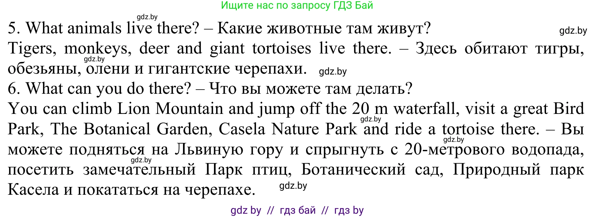 Английский язык (english), 5 класс Учебник (Student's book), авторы: Лапицкая Людмила Михайловна (Lapitskaya Ludmila), Калишевич Алла Ивановна, Севрюкова Татьяна Юрьевна, Седунова Наталья Михайловна (Sedunova Natalia), издательство Вышэйшая школа, Минск, 2020, Часть 2, страница 98, номер 1, Решение 2 (продолжение 2)