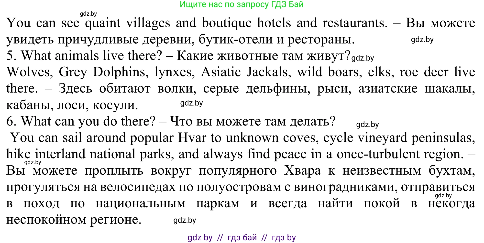 Английский язык (english), 5 класс Учебник (Student's book), авторы: Лапицкая Людмила Михайловна (Lapitskaya Ludmila), Калишевич Алла Ивановна, Севрюкова Татьяна Юрьевна, Седунова Наталья Михайловна (Sedunova Natalia), издательство Вышэйшая школа, Минск, 2020, Часть 2, страница 99, номер 4, Решение 2 (продолжение 2)