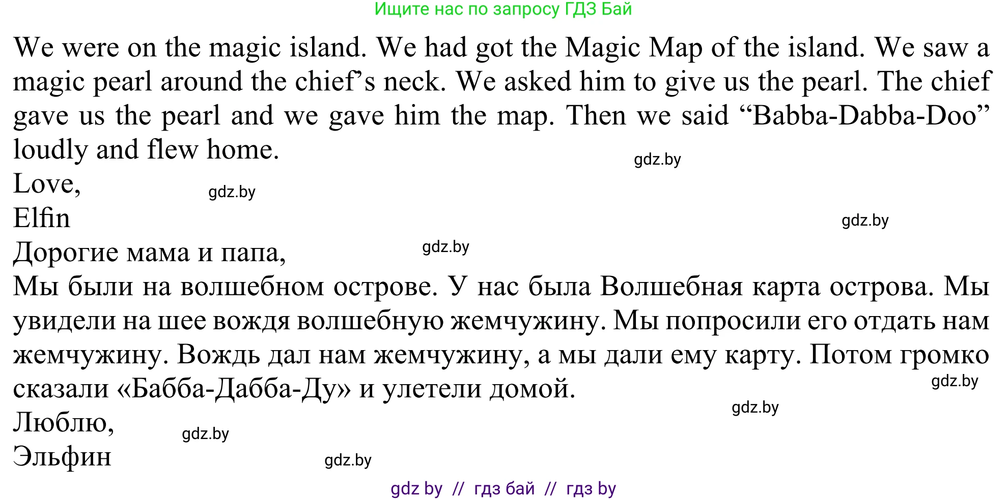 Английский язык (english), 5 класс Учебник (Student's book), авторы: Лапицкая Людмила Михайловна (Lapitskaya Ludmila), Калишевич Алла Ивановна, Севрюкова Татьяна Юрьевна, Седунова Наталья Михайловна (Sedunova Natalia), издательство Вышэйшая школа, Минск, 2020, Часть 2, страница 100, номер 2, Решение 2 (продолжение 2)