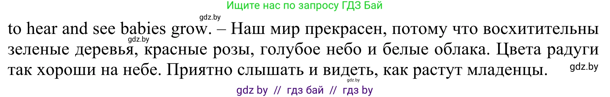 Английский язык (english), 5 класс Учебник (Student's book), авторы: Лапицкая Людмила Михайловна (Lapitskaya Ludmila), Калишевич Алла Ивановна, Севрюкова Татьяна Юрьевна, Седунова Наталья Михайловна (Sedunova Natalia), издательство Вышэйшая школа, Минск, 2020, Часть 2, страница 101, номер 3, Решение 2 (продолжение 2)