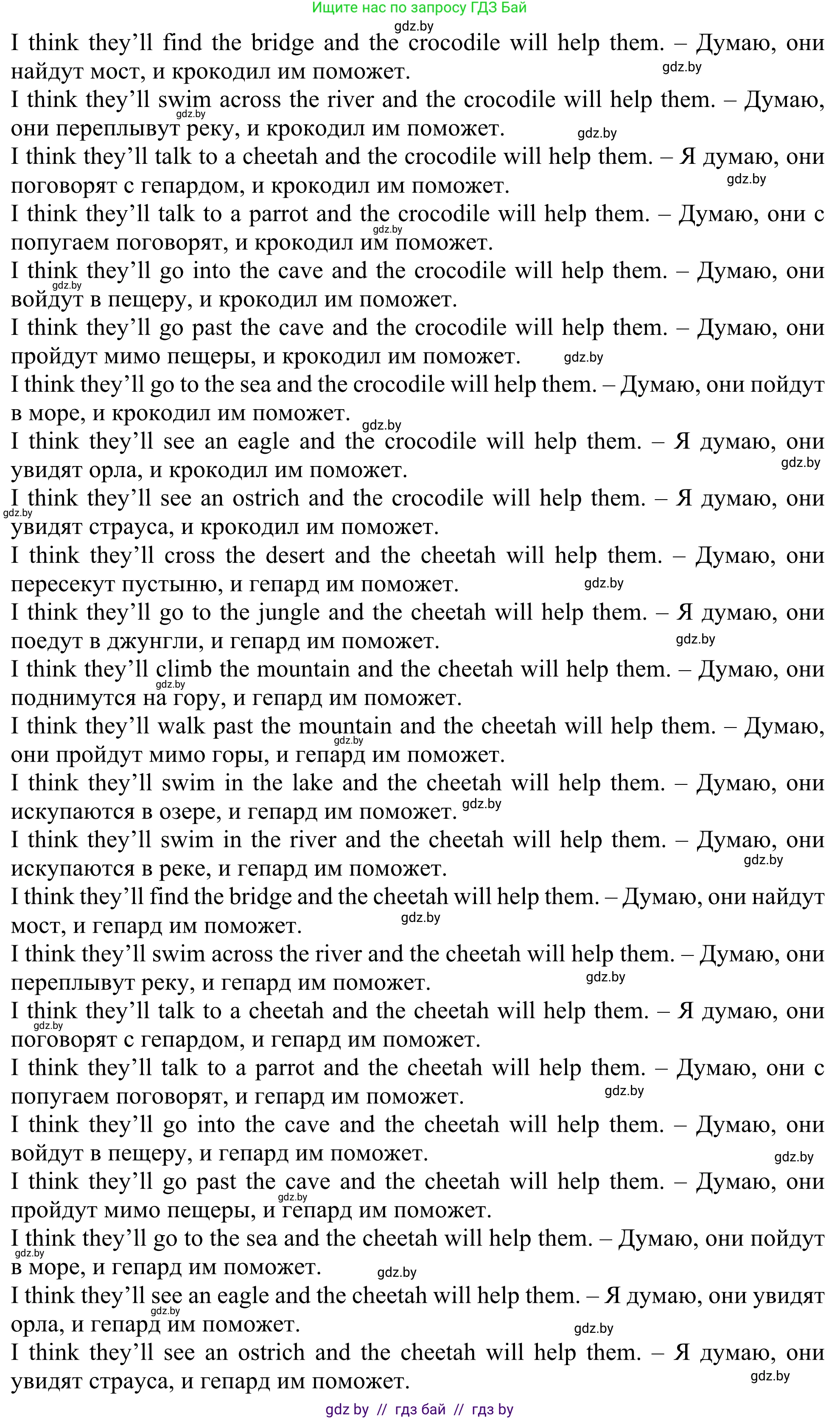 Английский язык (english), 5 класс Учебник (Student's book), авторы: Лапицкая Людмила Михайловна (Lapitskaya Ludmila), Калишевич Алла Ивановна, Севрюкова Татьяна Юрьевна, Седунова Наталья Михайловна (Sedunova Natalia), издательство Вышэйшая школа, Минск, 2020, Часть 2, страница 101, номер 4, Решение 2 (продолжение 2)