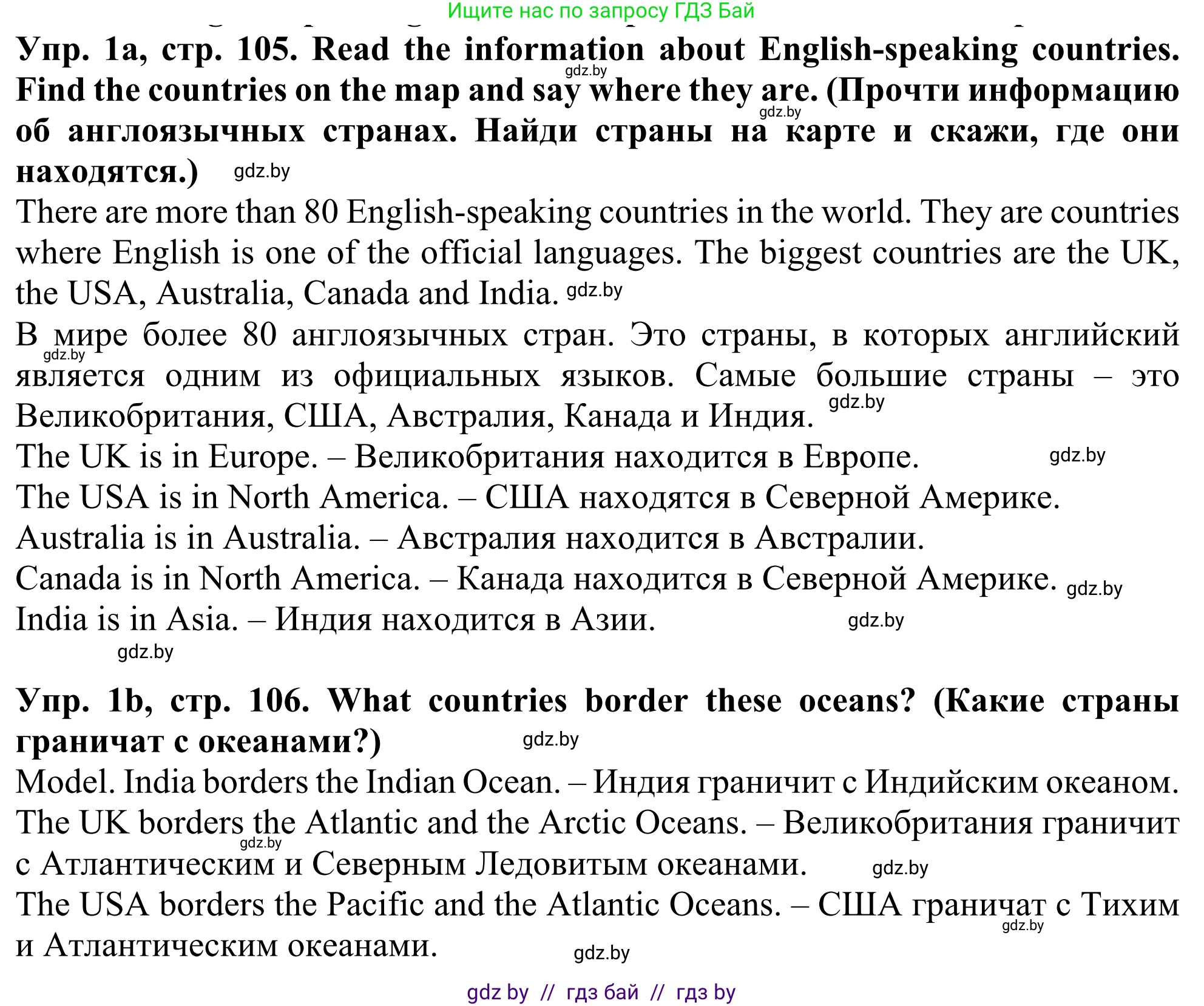 Английский язык (english), 5 класс Учебник (Student's book), авторы: Лапицкая Людмила Михайловна (Lapitskaya Ludmila), Калишевич Алла Ивановна, Севрюкова Татьяна Юрьевна, Седунова Наталья Михайловна (Sedunova Natalia), издательство Вышэйшая школа, Минск, 2020, Часть 2, страница 105, номер 1, Решение 2
