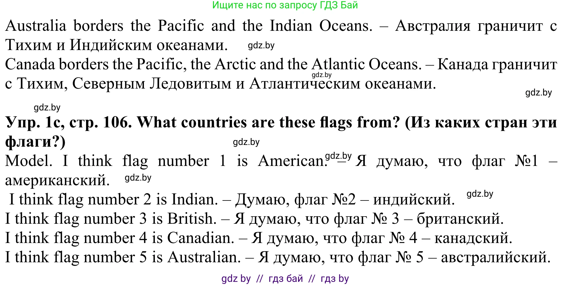 Английский язык (english), 5 класс Учебник (Student's book), авторы: Лапицкая Людмила Михайловна (Lapitskaya Ludmila), Калишевич Алла Ивановна, Севрюкова Татьяна Юрьевна, Седунова Наталья Михайловна (Sedunova Natalia), издательство Вышэйшая школа, Минск, 2020, Часть 2, страница 105, номер 1, Решение 2 (продолжение 2)