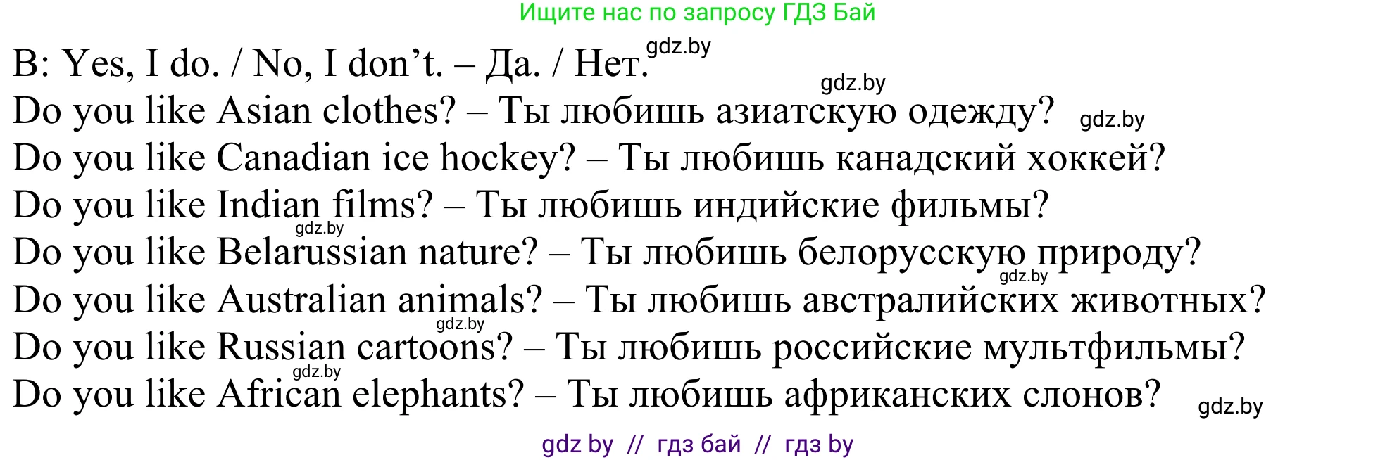 Английский язык (english), 5 класс Учебник (Student's book), авторы: Лапицкая Людмила Михайловна (Lapitskaya Ludmila), Калишевич Алла Ивановна, Севрюкова Татьяна Юрьевна, Седунова Наталья Михайловна (Sedunova Natalia), издательство Вышэйшая школа, Минск, 2020, Часть 2, страница 108, номер 4, Решение 2 (продолжение 2)