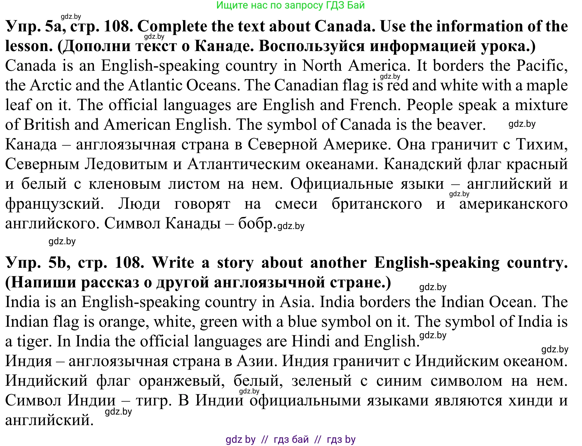 Английский язык (english), 5 класс Учебник (Student's book), авторы: Лапицкая Людмила Михайловна (Lapitskaya Ludmila), Калишевич Алла Ивановна, Севрюкова Татьяна Юрьевна, Седунова Наталья Михайловна (Sedunova Natalia), издательство Вышэйшая школа, Минск, 2020, Часть 2, страница 108, номер 5, Решение 2