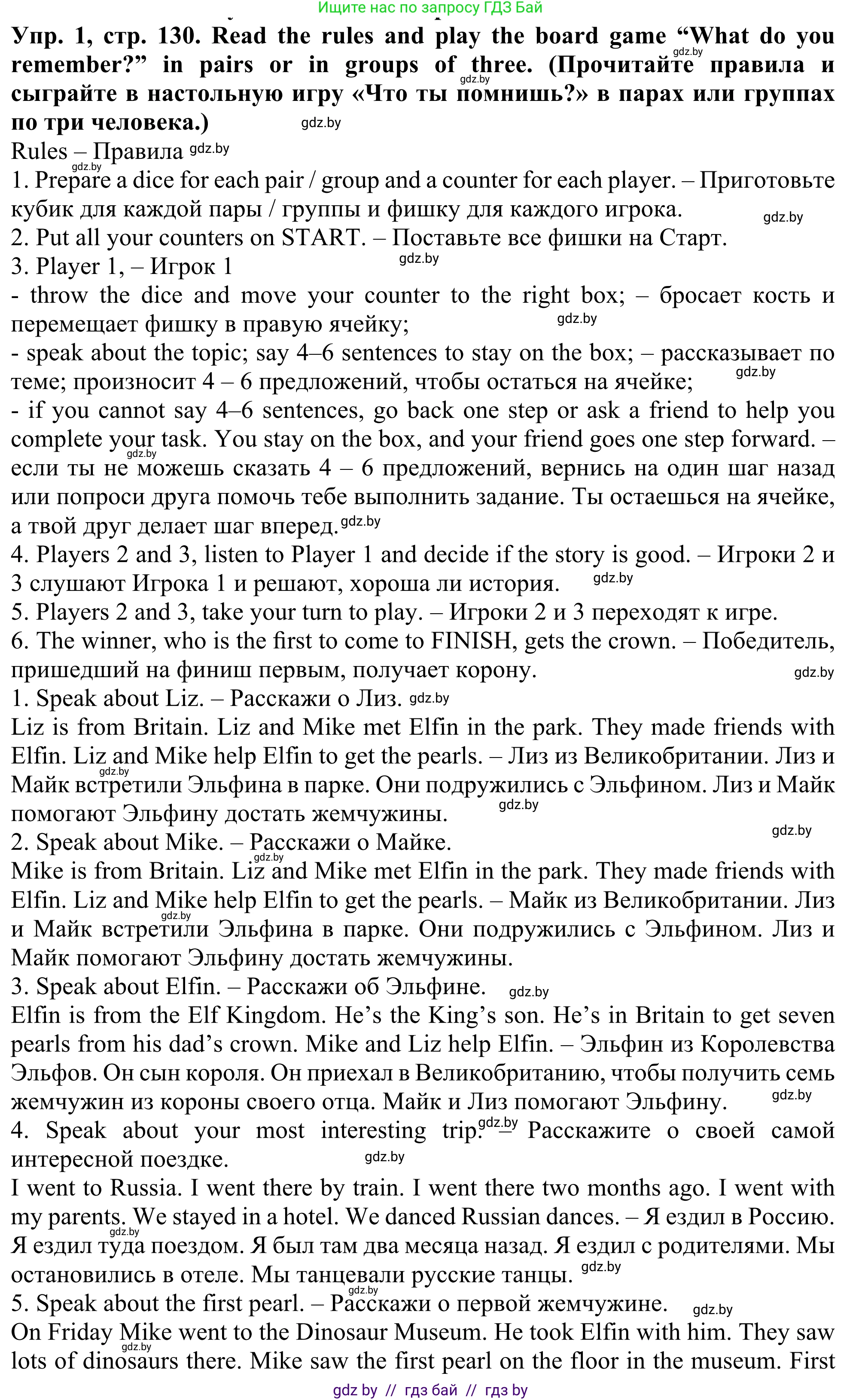 Английский язык (english), 5 класс Учебник (Student's book), авторы: Лапицкая Людмила Михайловна (Lapitskaya Ludmila), Калишевич Алла Ивановна, Севрюкова Татьяна Юрьевна, Седунова Наталья Михайловна (Sedunova Natalia), издательство Вышэйшая школа, Минск, 2020, Часть 2, страница 130, Решение 2