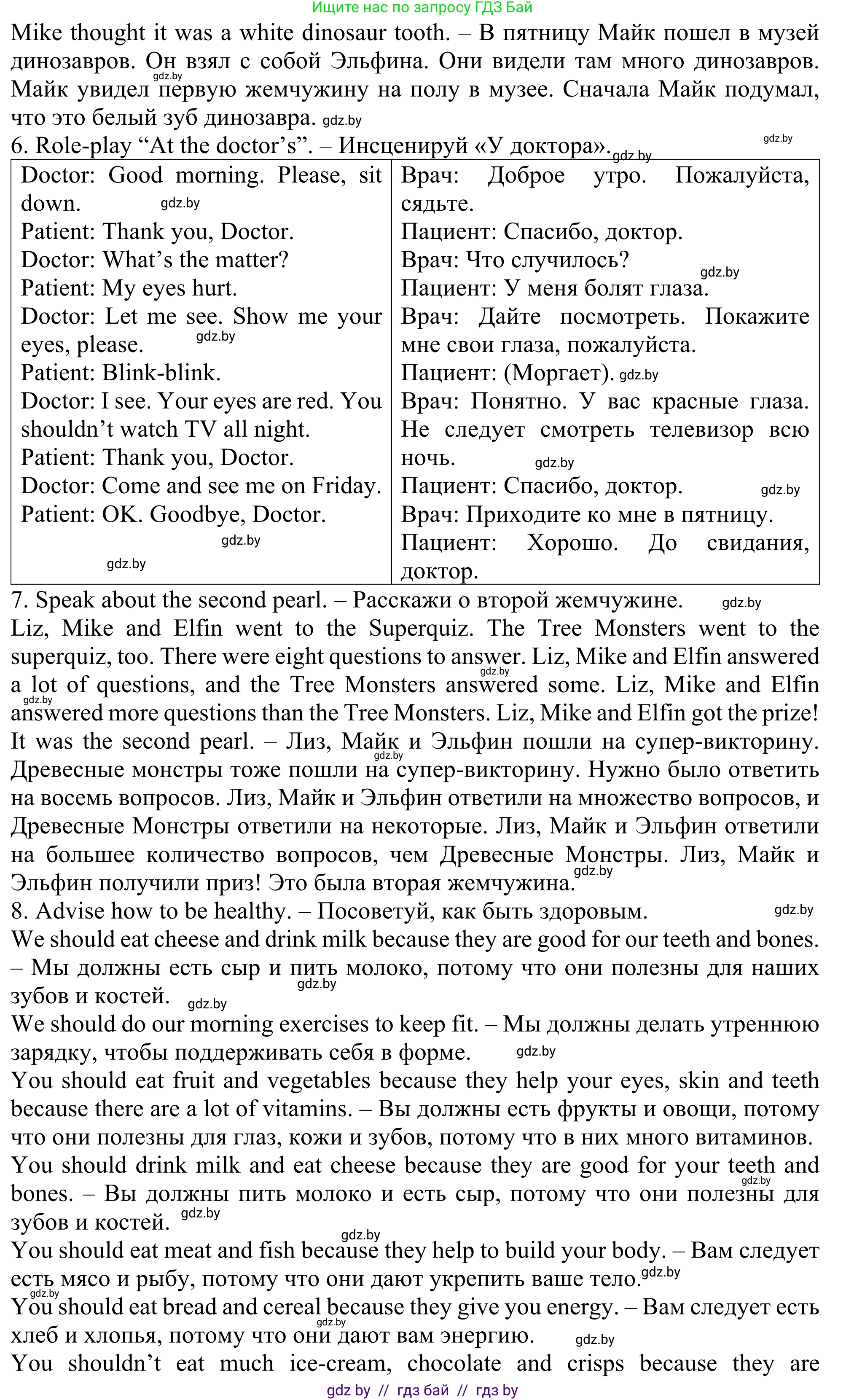 Английский язык (english), 5 класс Учебник (Student's book), авторы: Лапицкая Людмила Михайловна (Lapitskaya Ludmila), Калишевич Алла Ивановна, Севрюкова Татьяна Юрьевна, Седунова Наталья Михайловна (Sedunova Natalia), издательство Вышэйшая школа, Минск, 2020, Часть 2, страница 130, Решение 2 (продолжение 2)