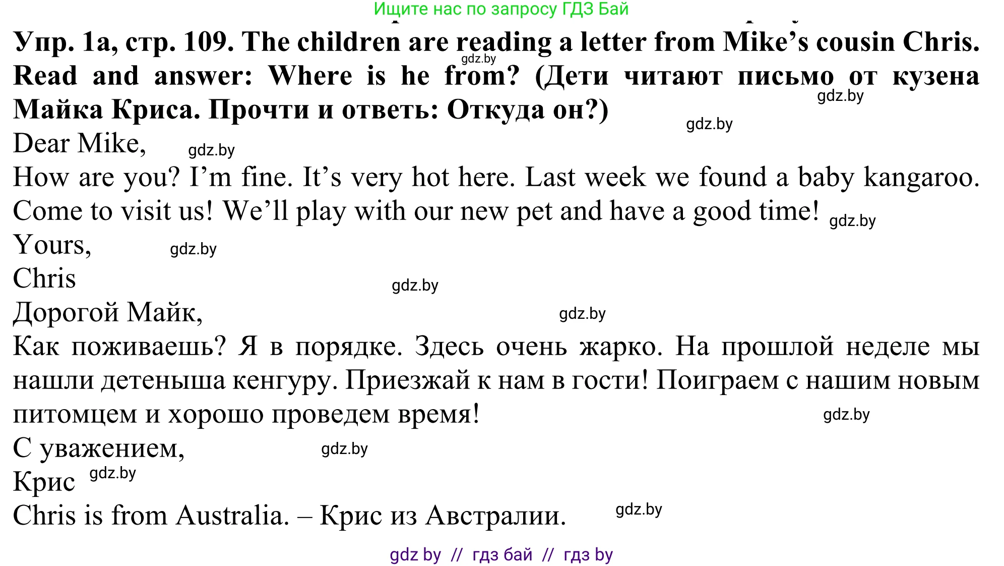 Английский язык (english), 5 класс Учебник (Student's book), авторы: Лапицкая Людмила Михайловна (Lapitskaya Ludmila), Калишевич Алла Ивановна, Севрюкова Татьяна Юрьевна, Седунова Наталья Михайловна (Sedunova Natalia), издательство Вышэйшая школа, Минск, 2020, Часть 2, страница 109, номер 1, Решение 2