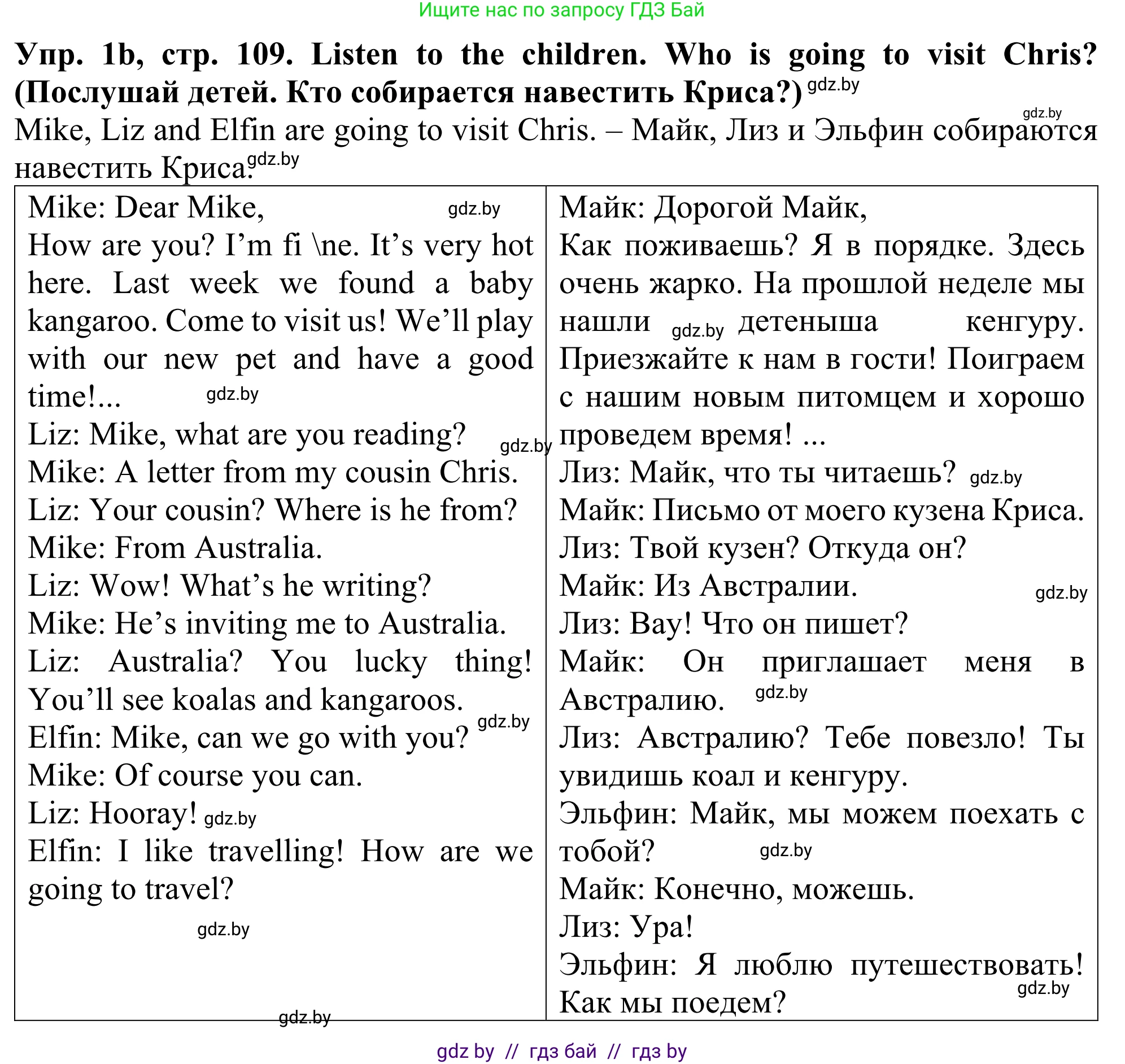 Английский язык (english), 5 класс Учебник (Student's book), авторы: Лапицкая Людмила Михайловна (Lapitskaya Ludmila), Калишевич Алла Ивановна, Севрюкова Татьяна Юрьевна, Седунова Наталья Михайловна (Sedunova Natalia), издательство Вышэйшая школа, Минск, 2020, Часть 2, страница 109, номер 1, Решение 2 (продолжение 2)