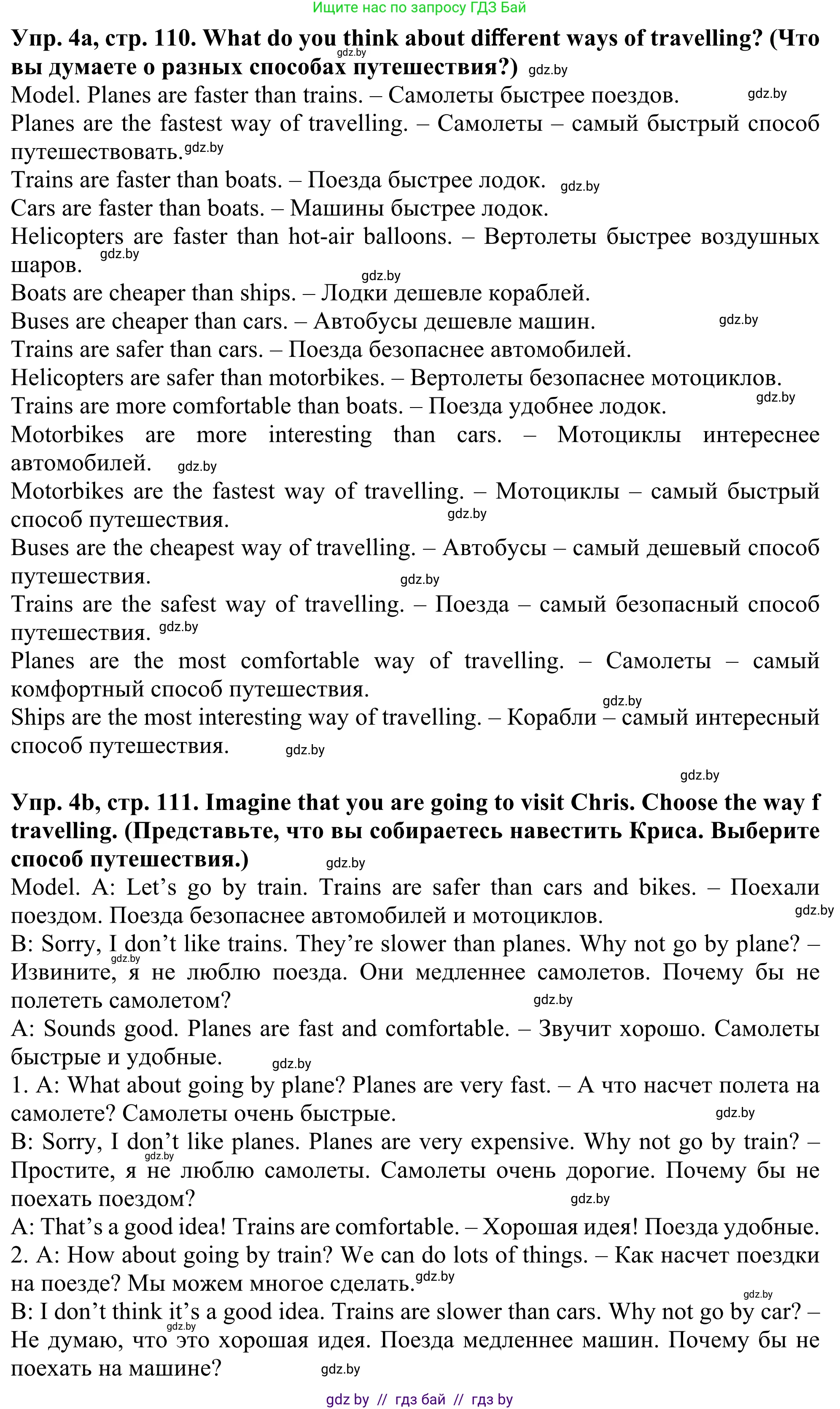 Английский язык (english), 5 класс Учебник (Student's book), авторы: Лапицкая Людмила Михайловна (Lapitskaya Ludmila), Калишевич Алла Ивановна, Севрюкова Татьяна Юрьевна, Седунова Наталья Михайловна (Sedunova Natalia), издательство Вышэйшая школа, Минск, 2020, Часть 2, страница 110, номер 4, Решение 2