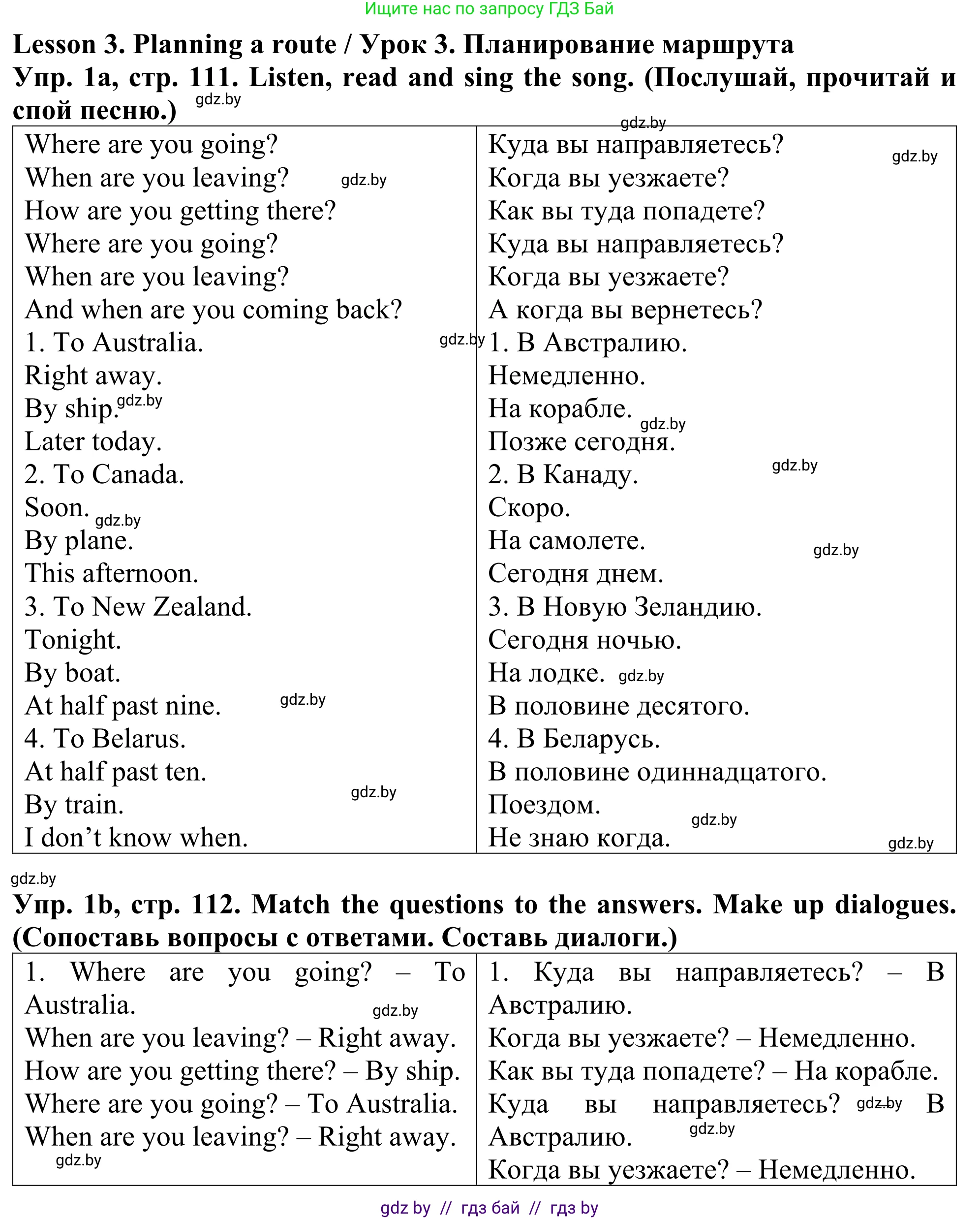 Английский язык (english), 5 класс Учебник (Student's book), авторы: Лапицкая Людмила Михайловна (Lapitskaya Ludmila), Калишевич Алла Ивановна, Севрюкова Татьяна Юрьевна, Седунова Наталья Михайловна (Sedunova Natalia), издательство Вышэйшая школа, Минск, 2020, Часть 2, страница 111, номер 1, Решение 2