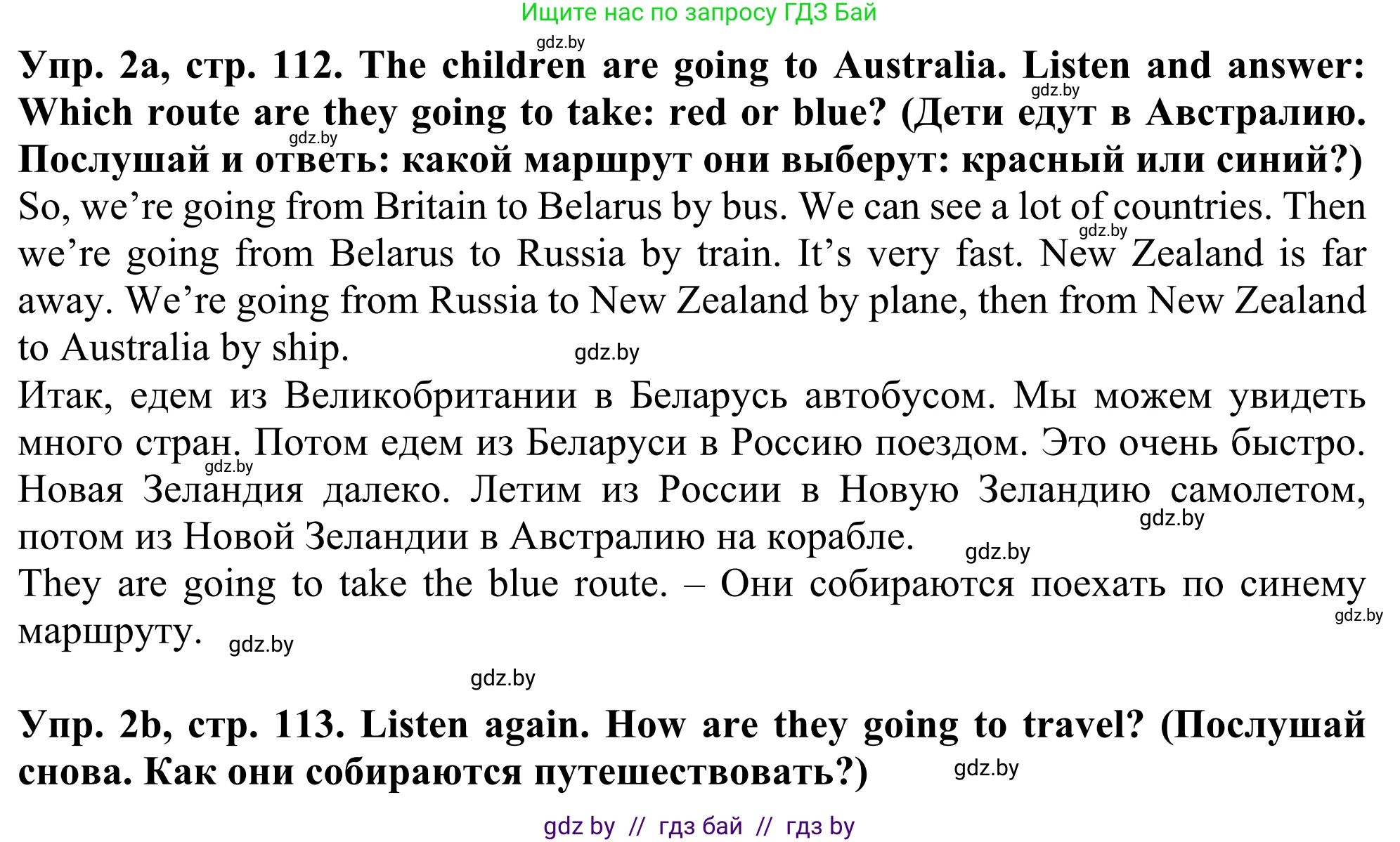 Английский язык (english), 5 класс Учебник (Student's book), авторы: Лапицкая Людмила Михайловна (Lapitskaya Ludmila), Калишевич Алла Ивановна, Севрюкова Татьяна Юрьевна, Седунова Наталья Михайловна (Sedunova Natalia), издательство Вышэйшая школа, Минск, 2020, Часть 2, страница 112, номер 2, Решение 2