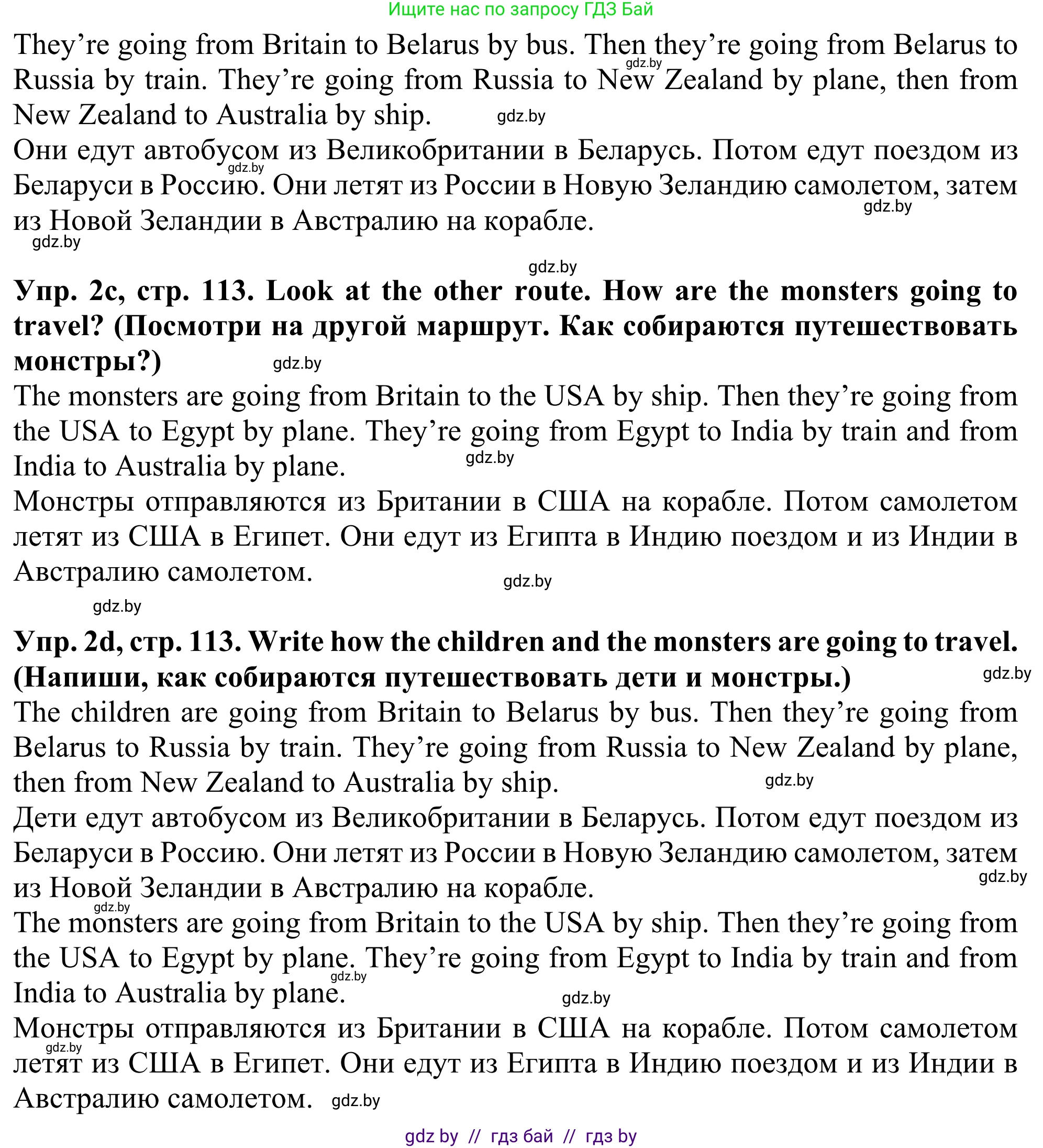 Английский язык (english), 5 класс Учебник (Student's book), авторы: Лапицкая Людмила Михайловна (Lapitskaya Ludmila), Калишевич Алла Ивановна, Севрюкова Татьяна Юрьевна, Седунова Наталья Михайловна (Sedunova Natalia), издательство Вышэйшая школа, Минск, 2020, Часть 2, страница 112, номер 2, Решение 2 (продолжение 2)