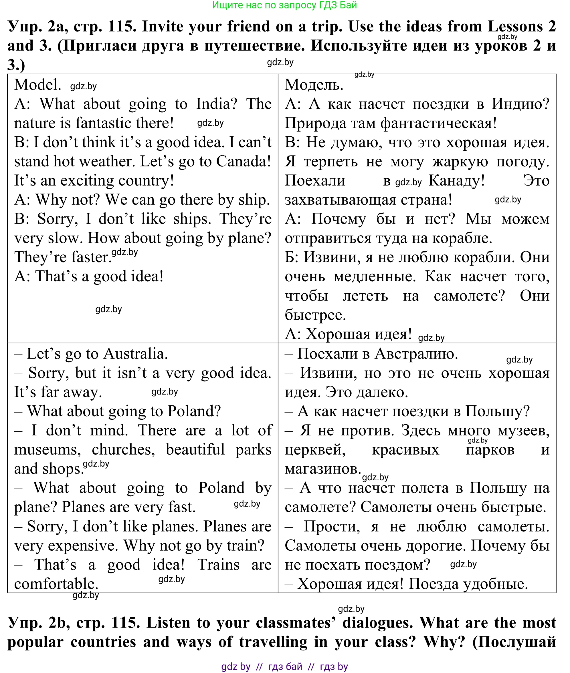 Английский язык (english), 5 класс Учебник (Student's book), авторы: Лапицкая Людмила Михайловна (Lapitskaya Ludmila), Калишевич Алла Ивановна, Севрюкова Татьяна Юрьевна, Седунова Наталья Михайловна (Sedunova Natalia), издательство Вышэйшая школа, Минск, 2020, Часть 2, страница 115, номер 2, Решение 2