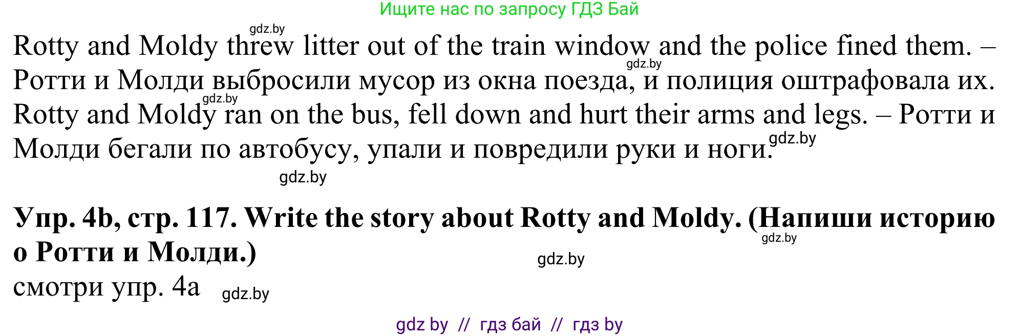 Английский язык (english), 5 класс Учебник (Student's book), авторы: Лапицкая Людмила Михайловна (Lapitskaya Ludmila), Калишевич Алла Ивановна, Севрюкова Татьяна Юрьевна, Седунова Наталья Михайловна (Sedunova Natalia), издательство Вышэйшая школа, Минск, 2020, Часть 2, страница 116, номер 4, Решение 2 (продолжение 2)