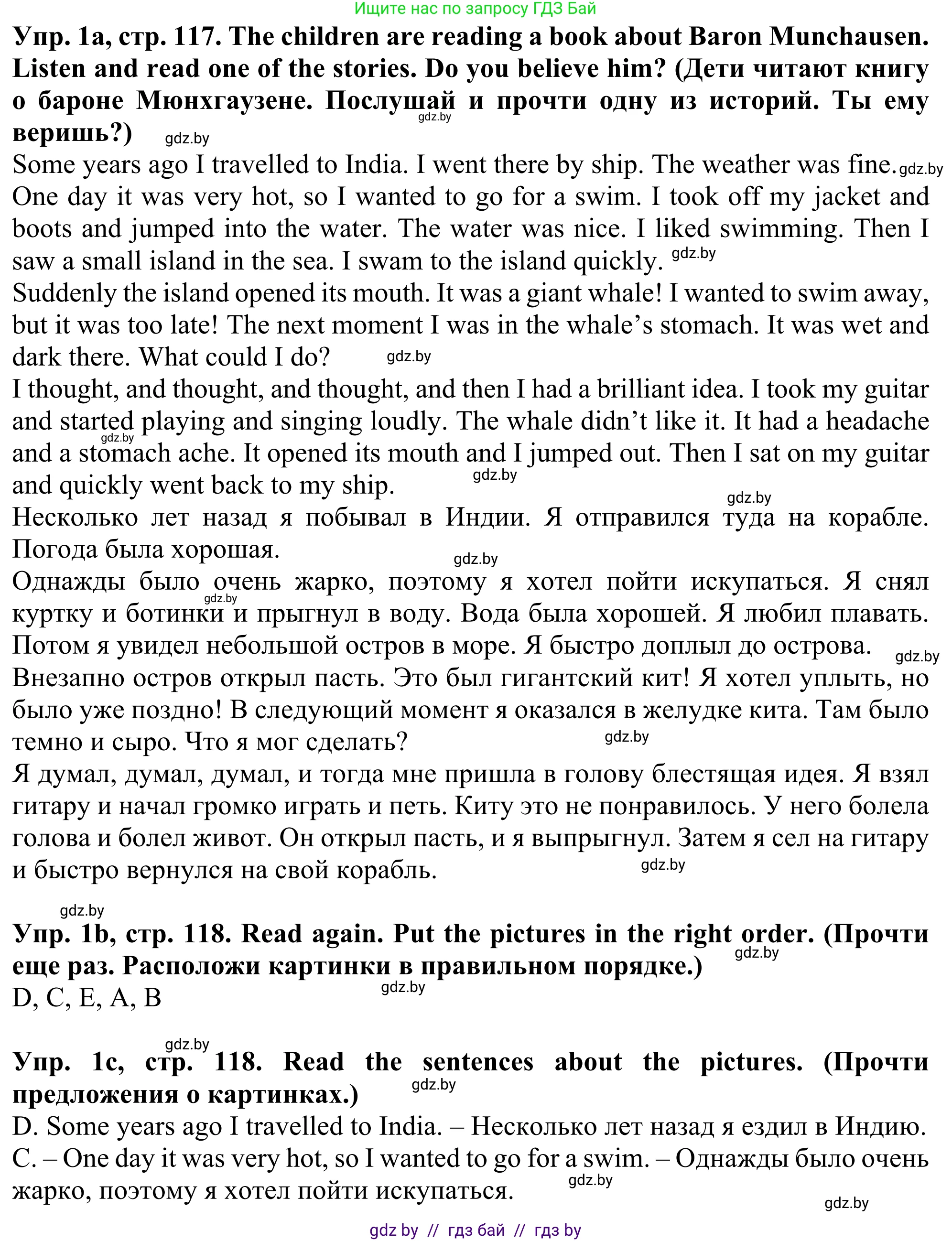 Английский язык (english), 5 класс Учебник (Student's book), авторы: Лапицкая Людмила Михайловна (Lapitskaya Ludmila), Калишевич Алла Ивановна, Севрюкова Татьяна Юрьевна, Седунова Наталья Михайловна (Sedunova Natalia), издательство Вышэйшая школа, Минск, 2020, Часть 2, страница 117, номер 1, Решение 2