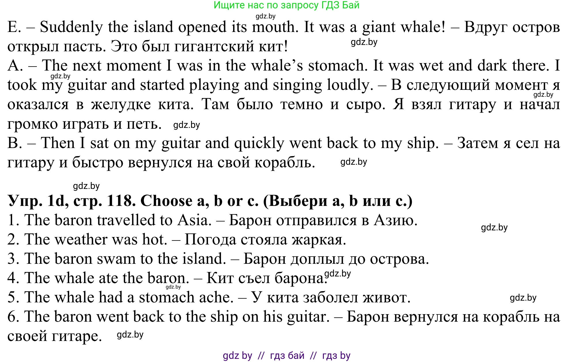 Английский язык (english), 5 класс Учебник (Student's book), авторы: Лапицкая Людмила Михайловна (Lapitskaya Ludmila), Калишевич Алла Ивановна, Севрюкова Татьяна Юрьевна, Седунова Наталья Михайловна (Sedunova Natalia), издательство Вышэйшая школа, Минск, 2020, Часть 2, страница 117, номер 1, Решение 2 (продолжение 2)