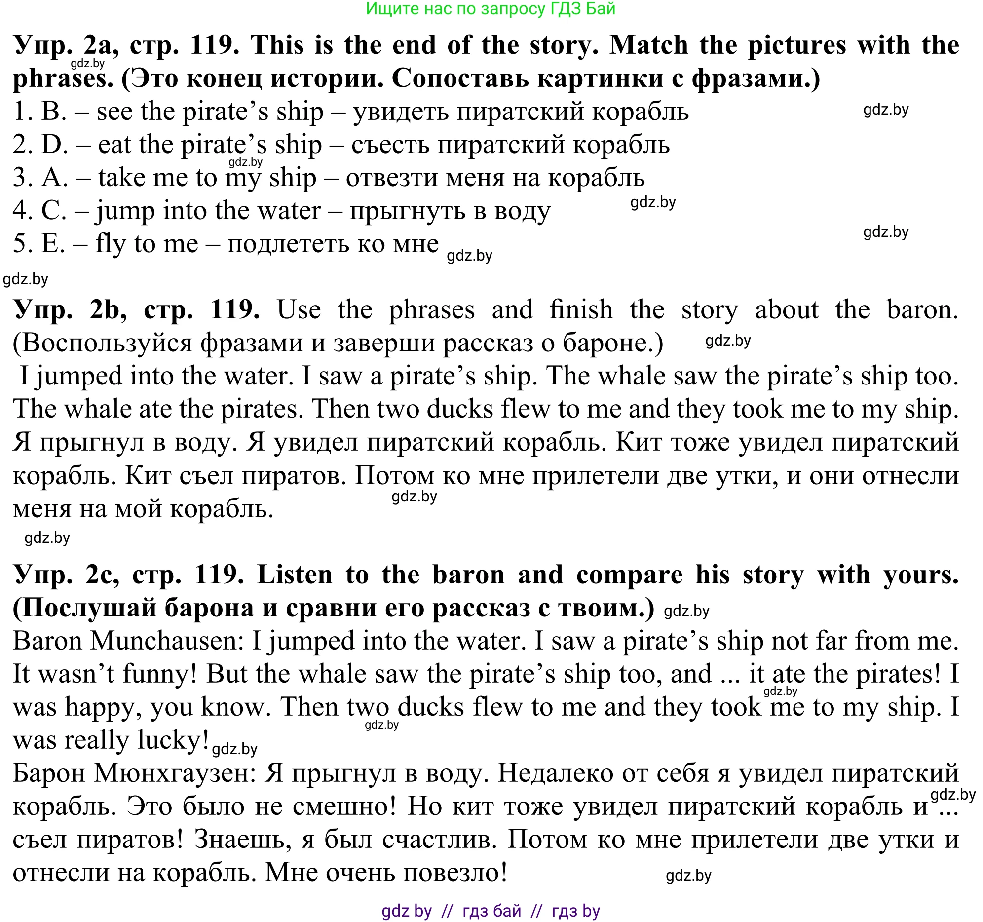 Английский язык (english), 5 класс Учебник (Student's book), авторы: Лапицкая Людмила Михайловна (Lapitskaya Ludmila), Калишевич Алла Ивановна, Севрюкова Татьяна Юрьевна, Седунова Наталья Михайловна (Sedunova Natalia), издательство Вышэйшая школа, Минск, 2020, Часть 2, страница 119, номер 2, Решение 2