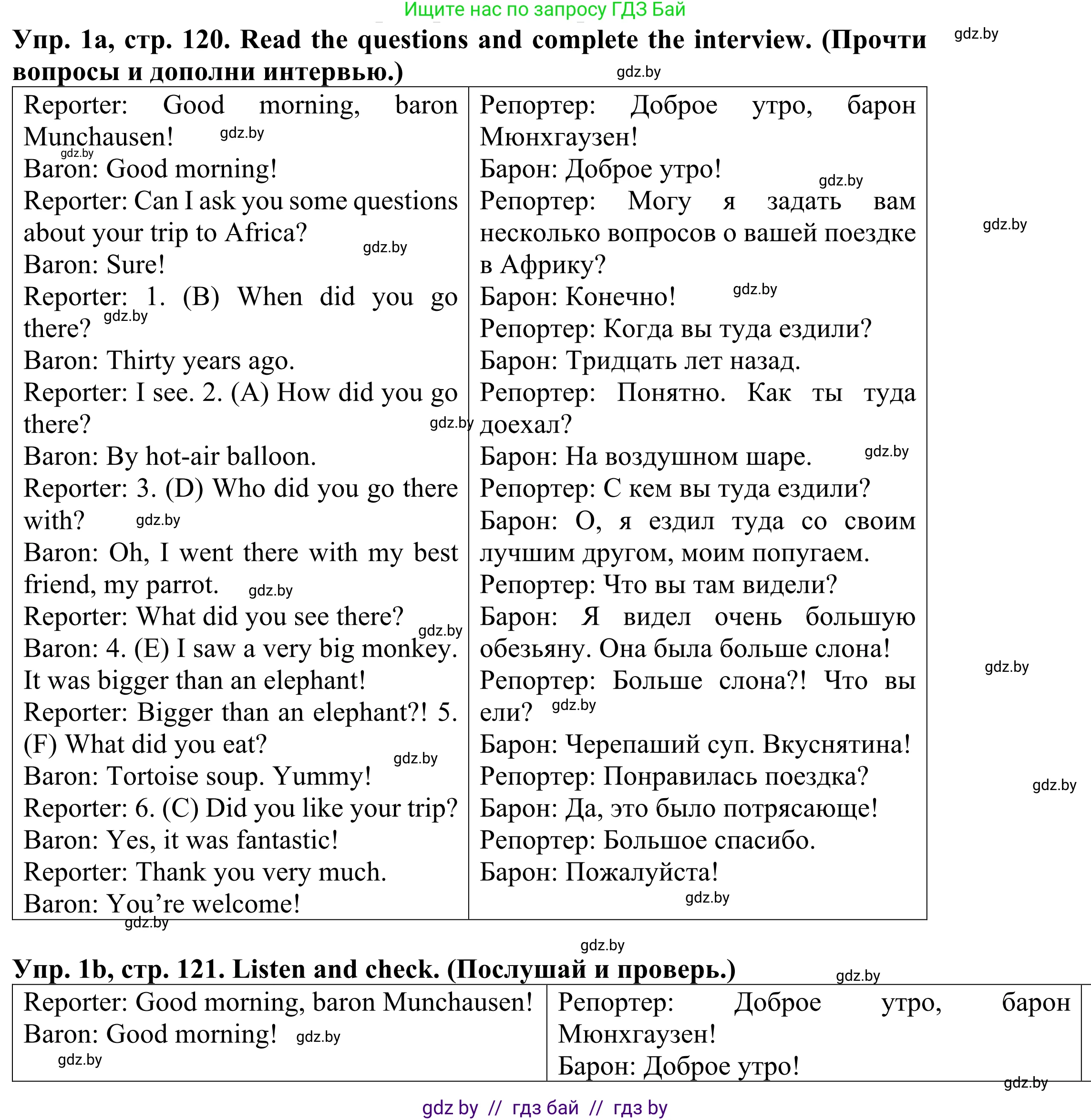 Английский язык (english), 5 класс Учебник (Student's book), авторы: Лапицкая Людмила Михайловна (Lapitskaya Ludmila), Калишевич Алла Ивановна, Севрюкова Татьяна Юрьевна, Седунова Наталья Михайловна (Sedunova Natalia), издательство Вышэйшая школа, Минск, 2020, Часть 2, страница 120, номер 1, Решение 2