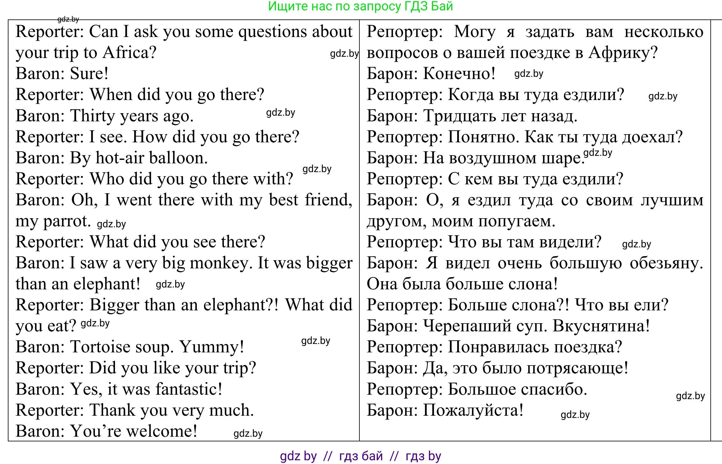 Английский язык (english), 5 класс Учебник (Student's book), авторы: Лапицкая Людмила Михайловна (Lapitskaya Ludmila), Калишевич Алла Ивановна, Севрюкова Татьяна Юрьевна, Седунова Наталья Михайловна (Sedunova Natalia), издательство Вышэйшая школа, Минск, 2020, Часть 2, страница 120, номер 1, Решение 2 (продолжение 2)