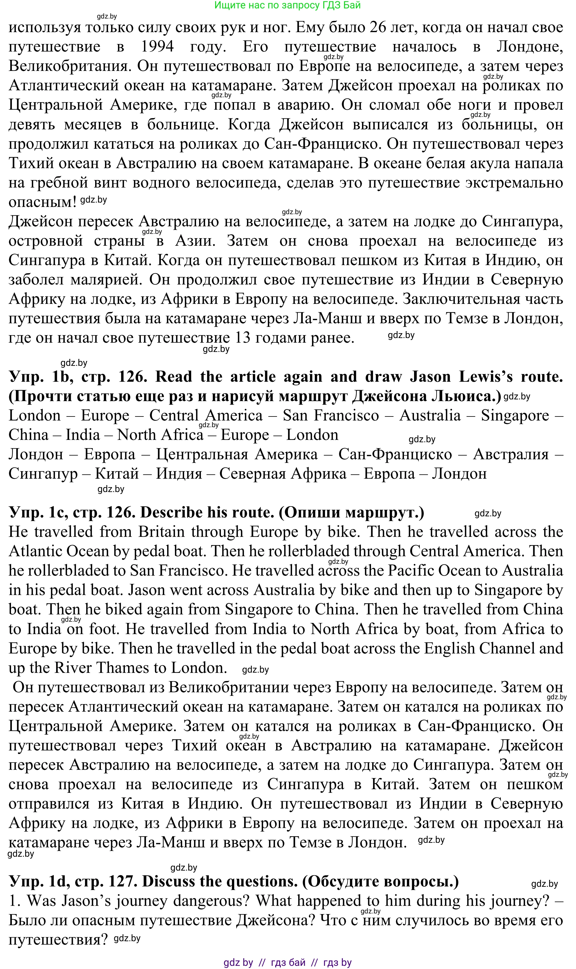 Английский язык (english), 5 класс Учебник (Student's book), авторы: Лапицкая Людмила Михайловна (Lapitskaya Ludmila), Калишевич Алла Ивановна, Севрюкова Татьяна Юрьевна, Седунова Наталья Михайловна (Sedunova Natalia), издательство Вышэйшая школа, Минск, 2020, Часть 2, страница 125, номер 1, Решение 2 (продолжение 2)