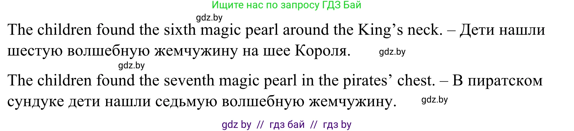 Английский язык (english), 5 класс Учебник (Student's book), авторы: Лапицкая Людмила Михайловна (Lapitskaya Ludmila), Калишевич Алла Ивановна, Севрюкова Татьяна Юрьевна, Седунова Наталья Михайловна (Sedunova Natalia), издательство Вышэйшая школа, Минск, 2020, Часть 2, страница 130, номер 2, Решение 2 (продолжение 2)