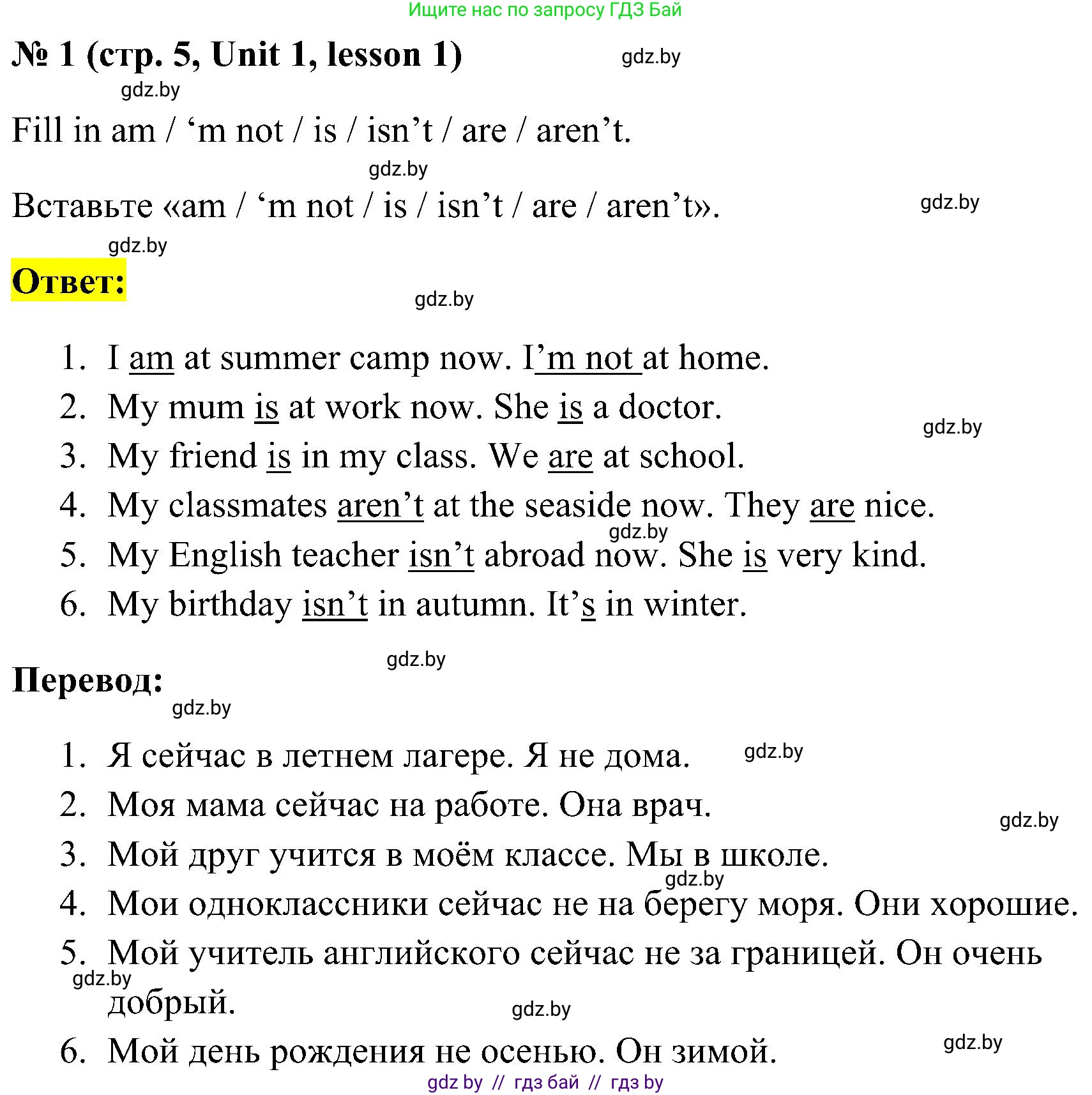 Английский язык (english), 5 класс практикум по грамматике (grammar), автор: Севрюкова Татьяна Юрьевна, издательство Аверсэв, Минск, 2023, оранжевого цвета, страница 5, номер 1, Решение