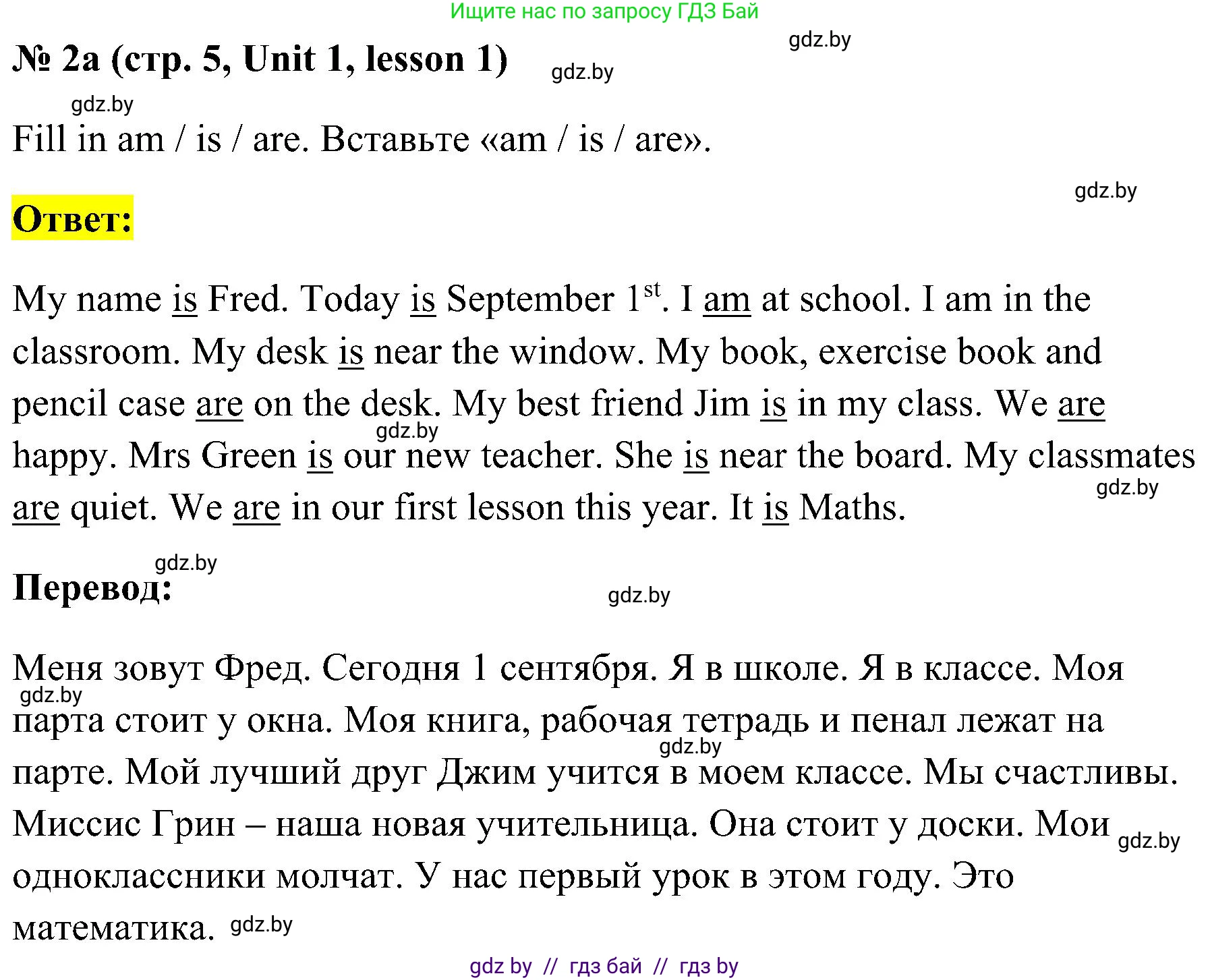 Английский язык (english), 5 класс практикум по грамматике (grammar), автор: Севрюкова Татьяна Юрьевна, издательство Аверсэв, Минск, 2023, оранжевого цвета, страница 5, номер 2, Решение