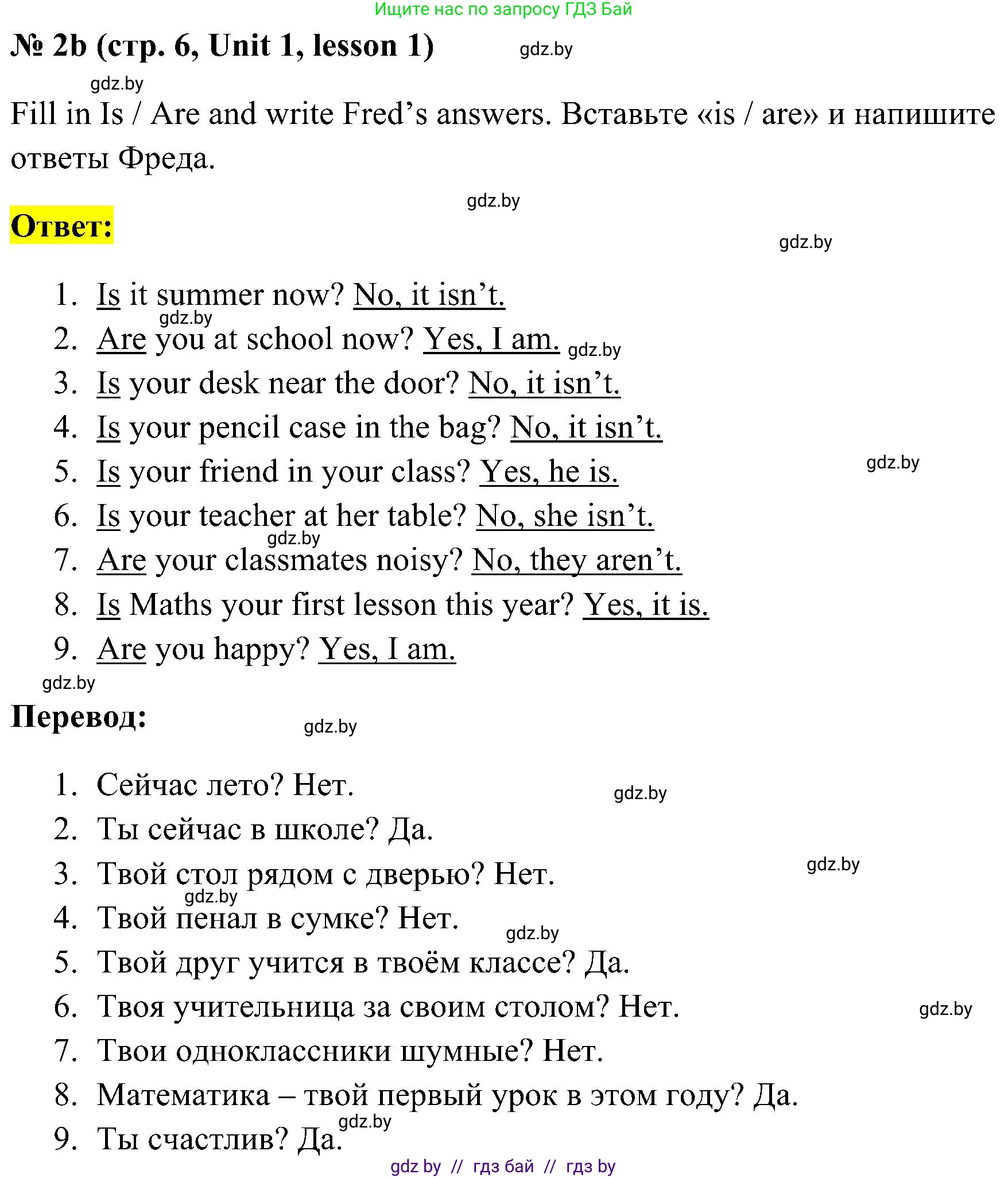 Английский язык (english), 5 класс практикум по грамматике (grammar), автор: Севрюкова Татьяна Юрьевна, издательство Аверсэв, Минск, 2023, оранжевого цвета, страница 5, номер 2, Решение (продолжение 2)