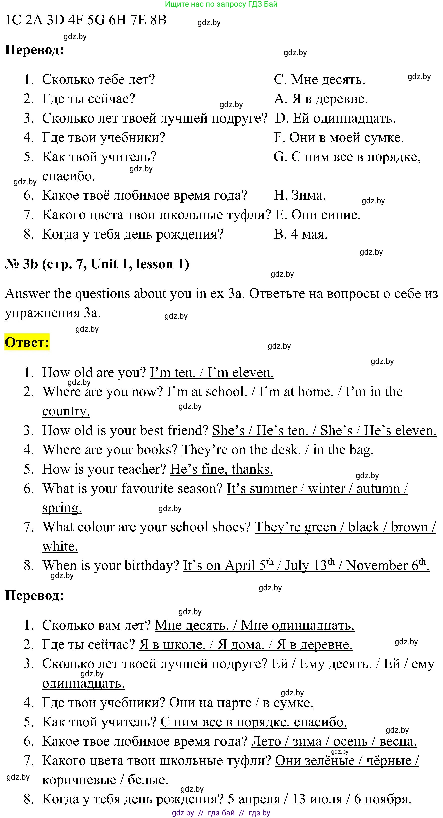 Английский язык (english), 5 класс практикум по грамматике (grammar), автор: Севрюкова Татьяна Юрьевна, издательство Аверсэв, Минск, 2023, оранжевого цвета, страница 7, номер 3, Решение (продолжение 2)