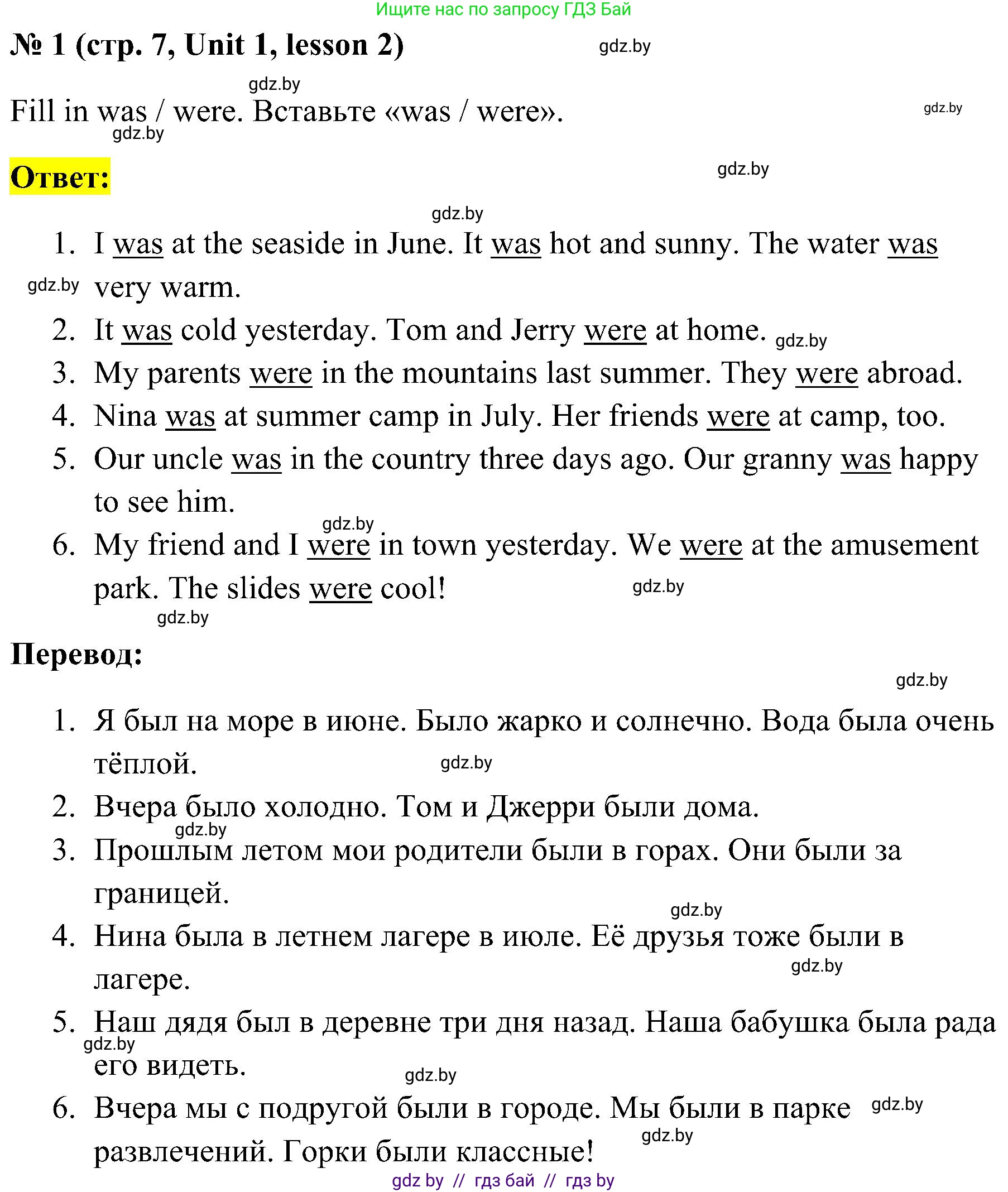 Английский язык (english), 5 класс практикум по грамматике (grammar), автор: Севрюкова Татьяна Юрьевна, издательство Аверсэв, Минск, 2023, оранжевого цвета, страница 7, номер 1, Решение