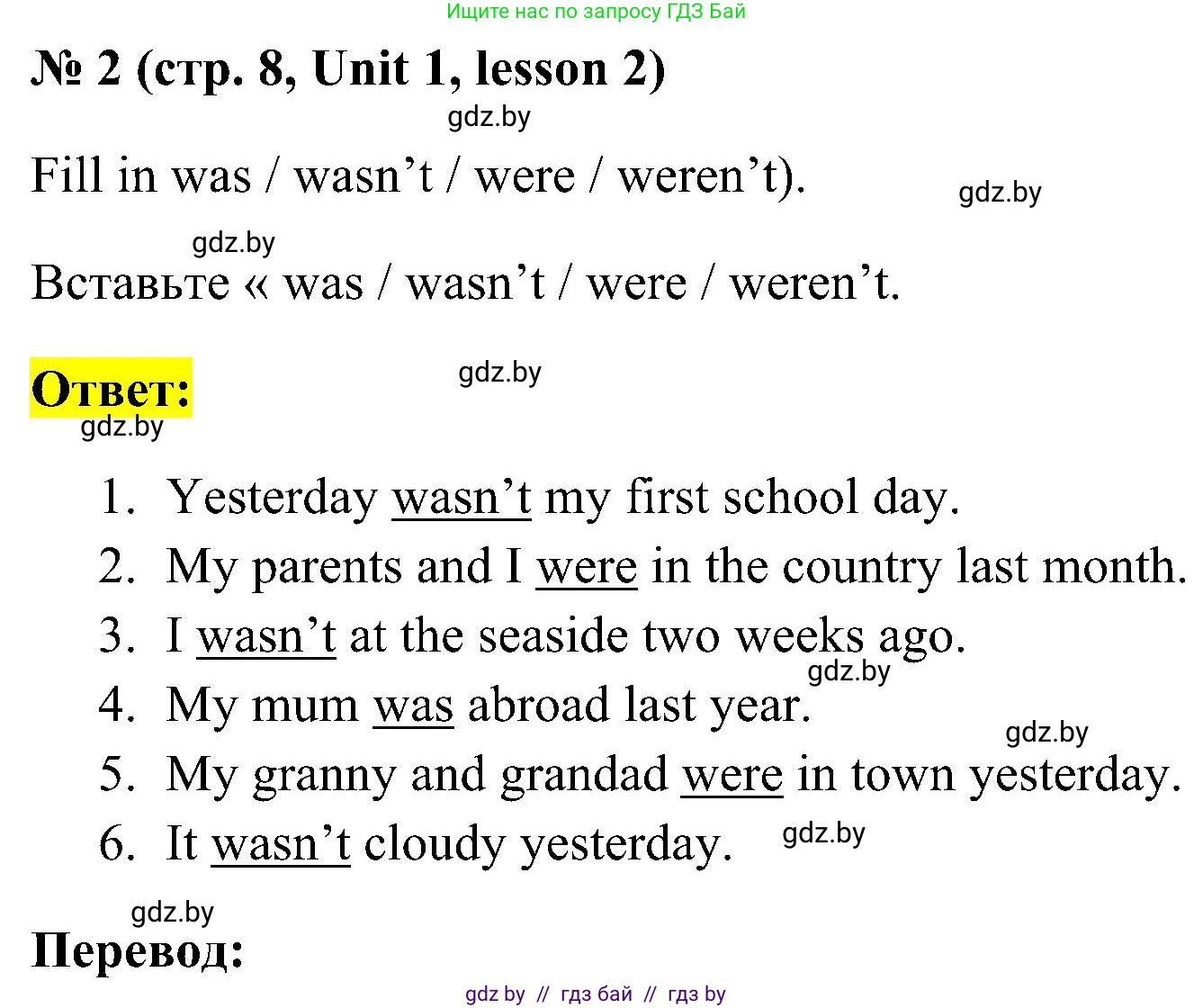 Английский язык (english), 5 класс практикум по грамматике (grammar), автор: Севрюкова Татьяна Юрьевна, издательство Аверсэв, Минск, 2023, оранжевого цвета, страница 8, номер 2, Решение