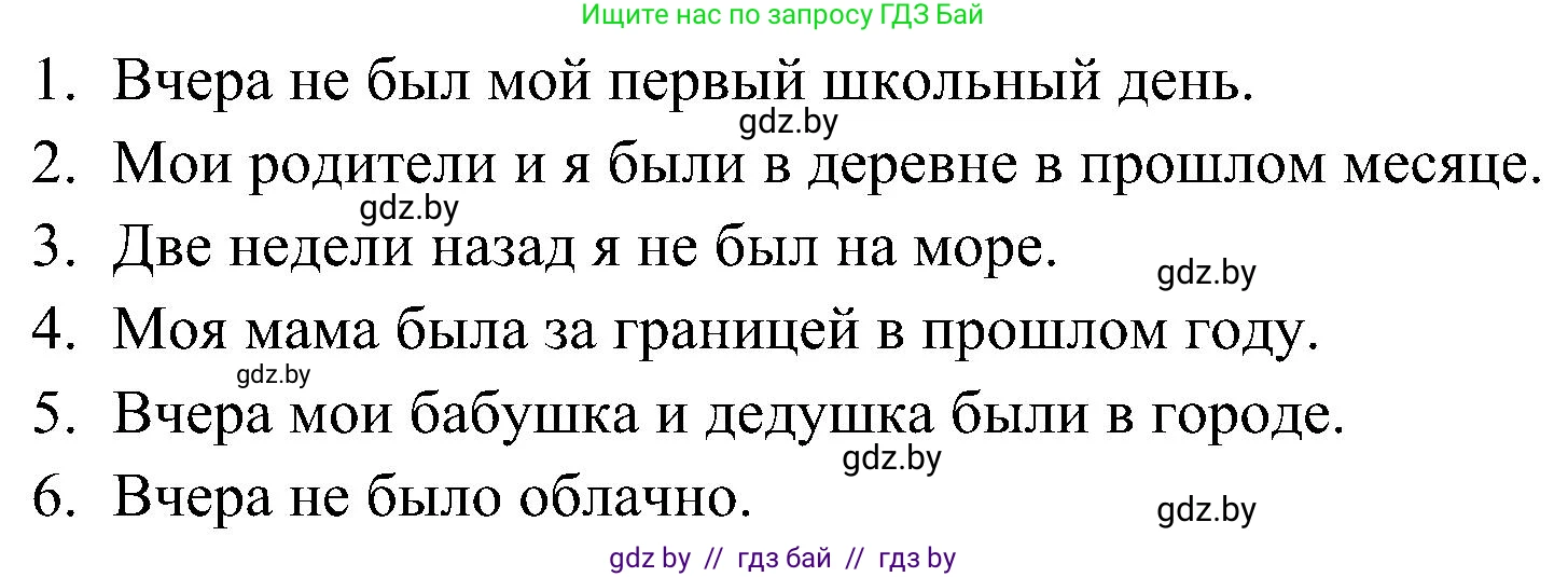 Английский язык (english), 5 класс практикум по грамматике (grammar), автор: Севрюкова Татьяна Юрьевна, издательство Аверсэв, Минск, 2023, оранжевого цвета, страница 8, номер 2, Решение (продолжение 2)