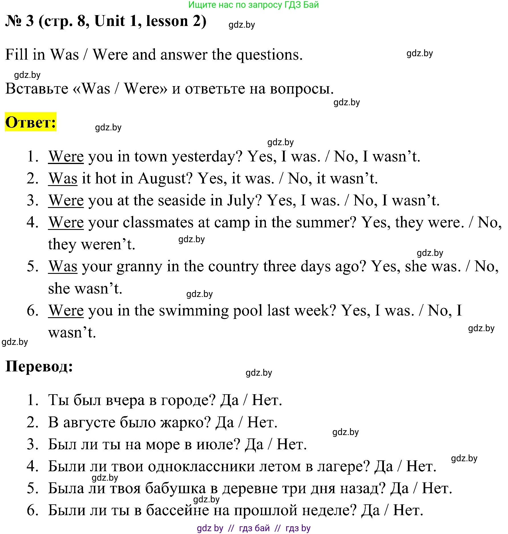Английский язык (english), 5 класс практикум по грамматике (grammar), автор: Севрюкова Татьяна Юрьевна, издательство Аверсэв, Минск, 2023, оранжевого цвета, страница 8, номер 3, Решение