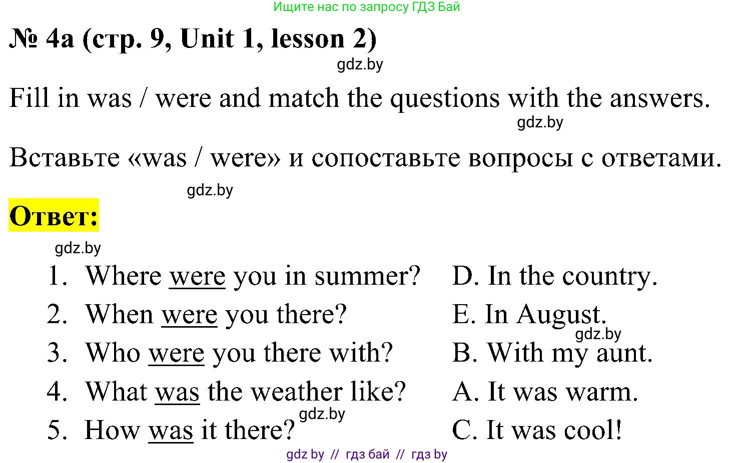Английский язык (english), 5 класс практикум по грамматике (grammar), автор: Севрюкова Татьяна Юрьевна, издательство Аверсэв, Минск, 2023, оранжевого цвета, страница 9, номер 4, Решение