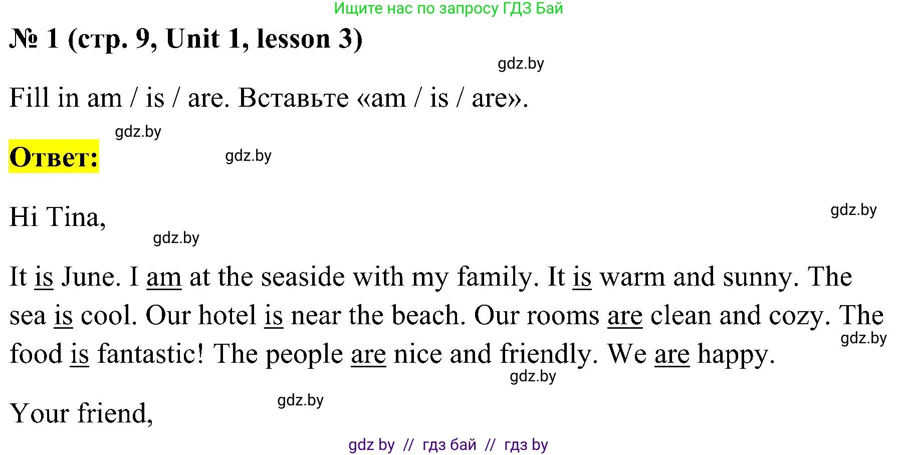 Английский язык (english), 5 класс практикум по грамматике (grammar), автор: Севрюкова Татьяна Юрьевна, издательство Аверсэв, Минск, 2023, оранжевого цвета, страница 9, номер 1, Решение