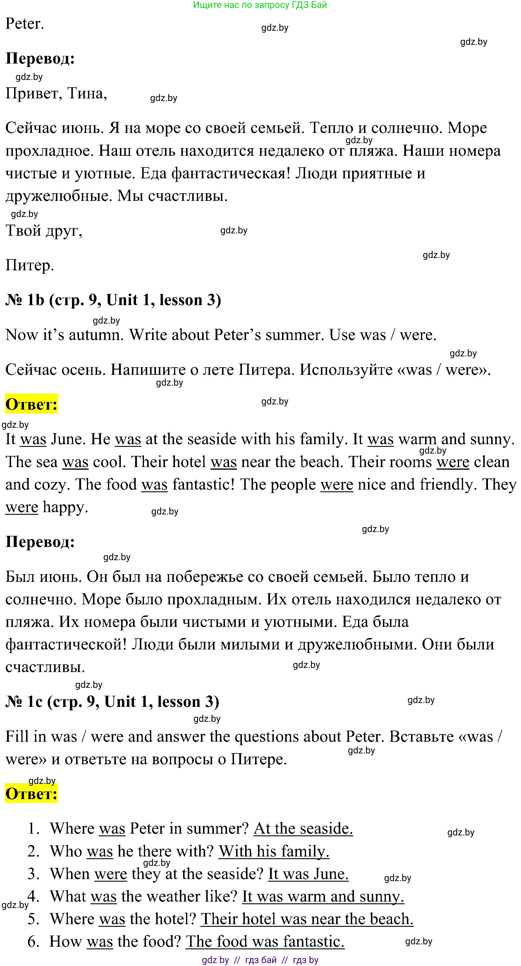 Английский язык (english), 5 класс практикум по грамматике (grammar), автор: Севрюкова Татьяна Юрьевна, издательство Аверсэв, Минск, 2023, оранжевого цвета, страница 9, номер 1, Решение (продолжение 2)