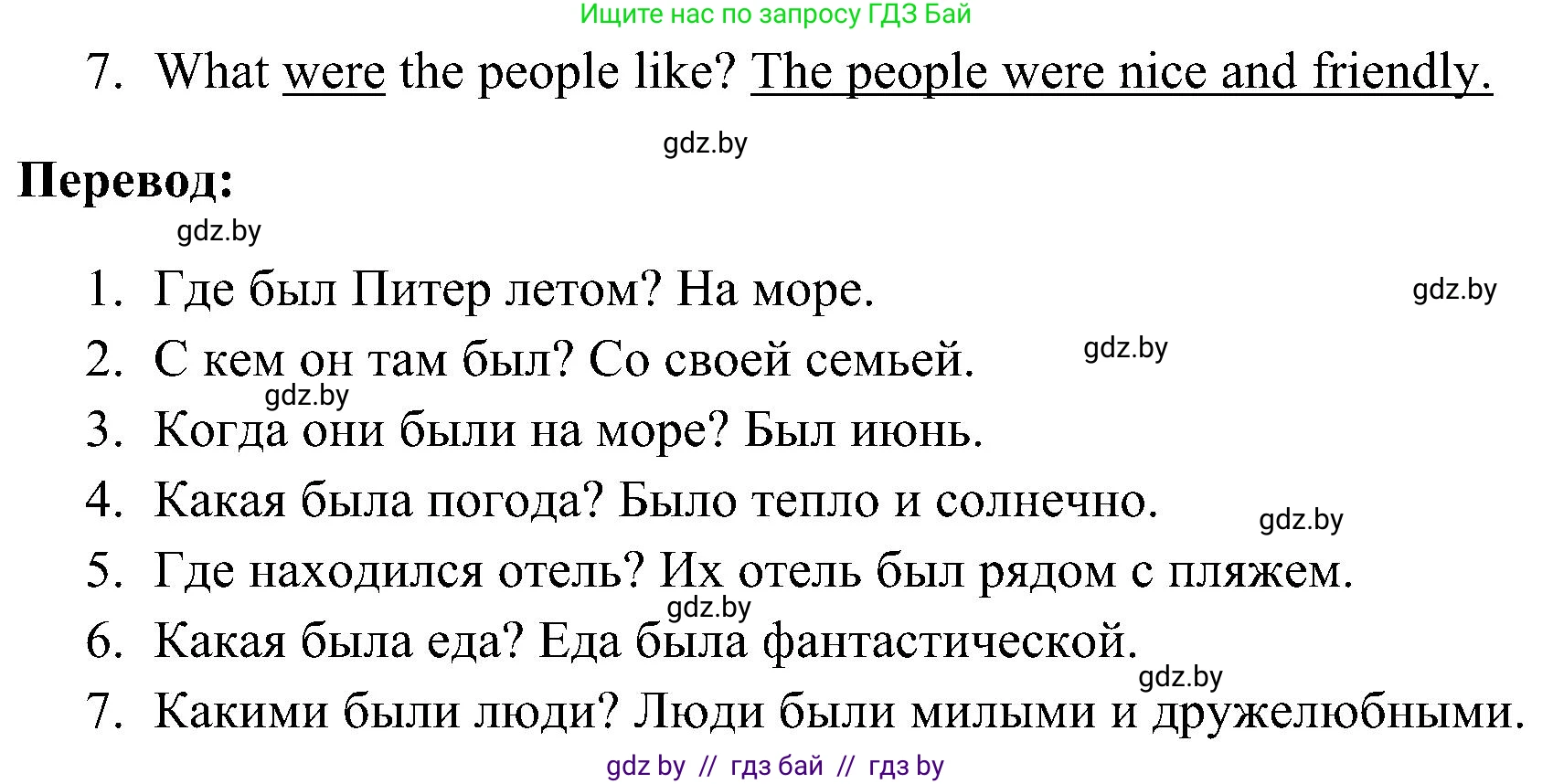 Английский язык (english), 5 класс практикум по грамматике (grammar), автор: Севрюкова Татьяна Юрьевна, издательство Аверсэв, Минск, 2023, оранжевого цвета, страница 9, номер 1, Решение (продолжение 3)