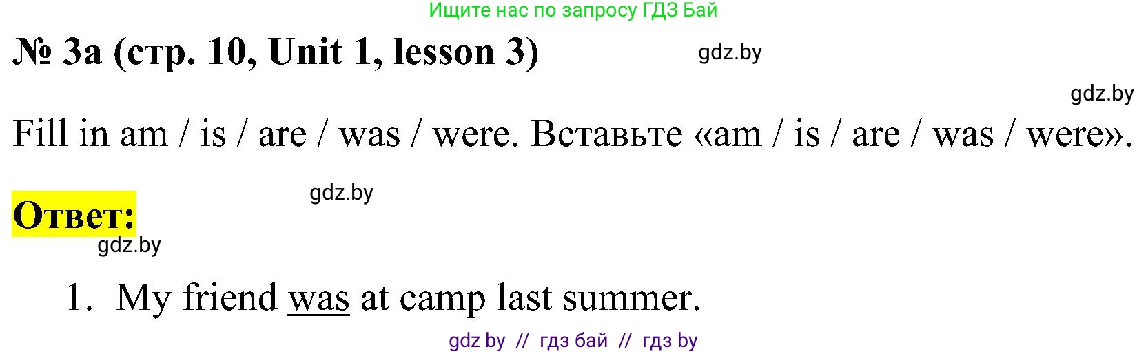 Английский язык (english), 5 класс практикум по грамматике (grammar), автор: Севрюкова Татьяна Юрьевна, издательство Аверсэв, Минск, 2023, оранжевого цвета, страница 10, номер 3, Решение