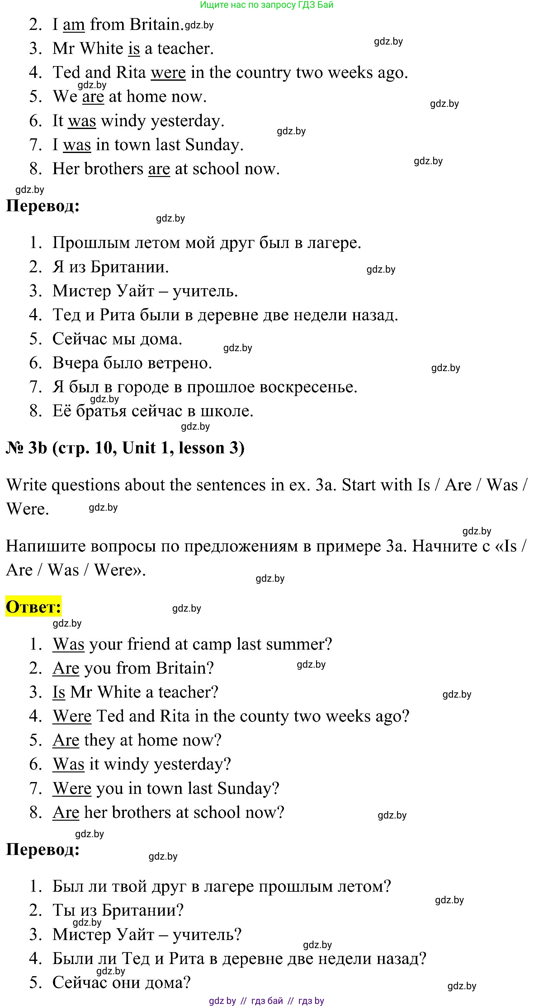 Английский язык (english), 5 класс практикум по грамматике (grammar), автор: Севрюкова Татьяна Юрьевна, издательство Аверсэв, Минск, 2023, оранжевого цвета, страница 10, номер 3, Решение (продолжение 2)