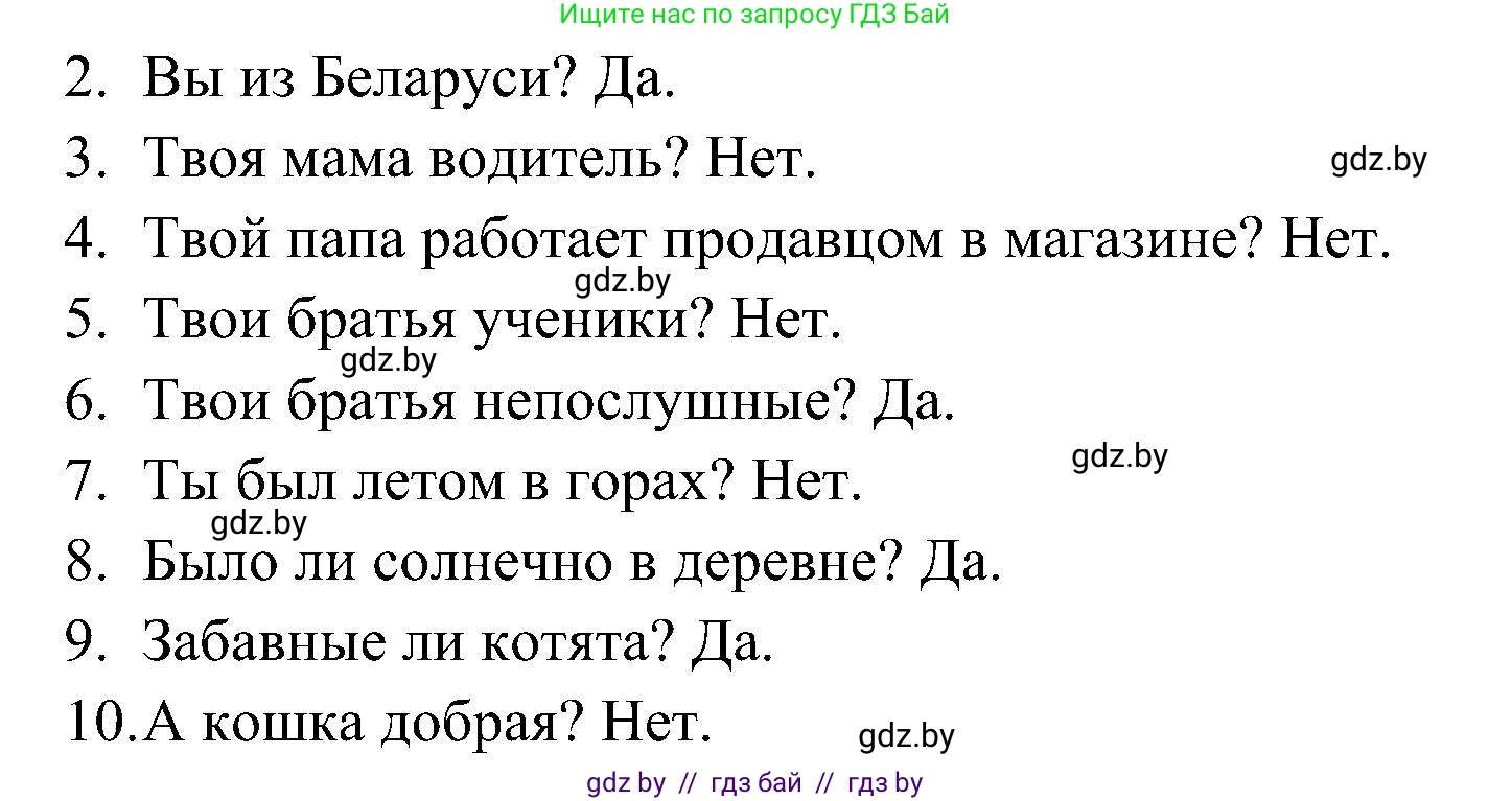 Английский язык (english), 5 класс практикум по грамматике (grammar), автор: Севрюкова Татьяна Юрьевна, издательство Аверсэв, Минск, 2023, оранжевого цвета, страница 11, номер 1, Решение (продолжение 2)